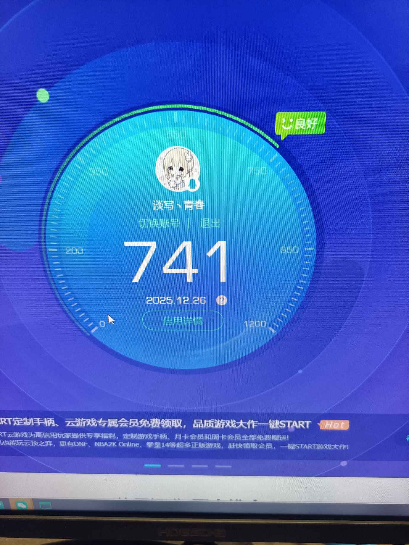 WZQM3476059王者荣耀账号详情图18