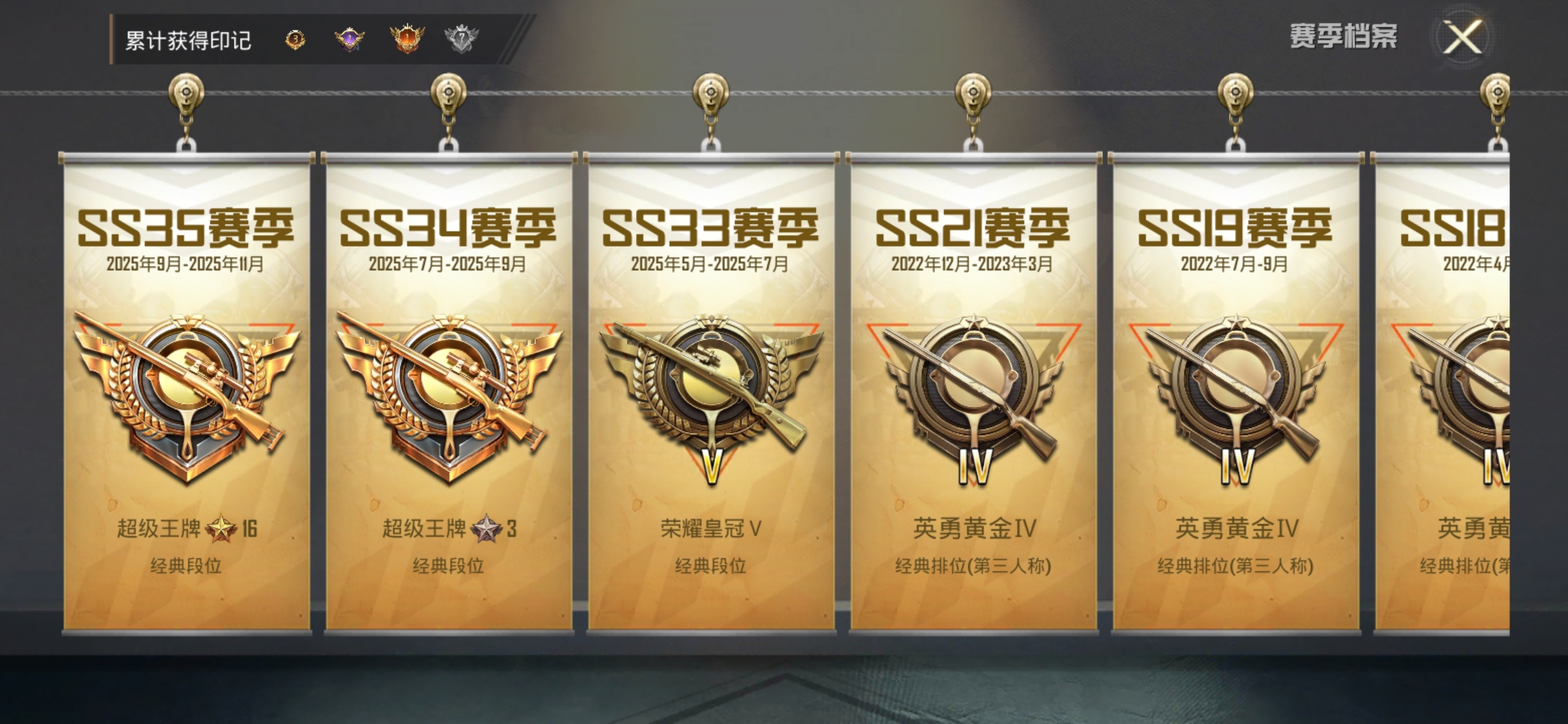 HPCMW3452383和平精英账号详情图2