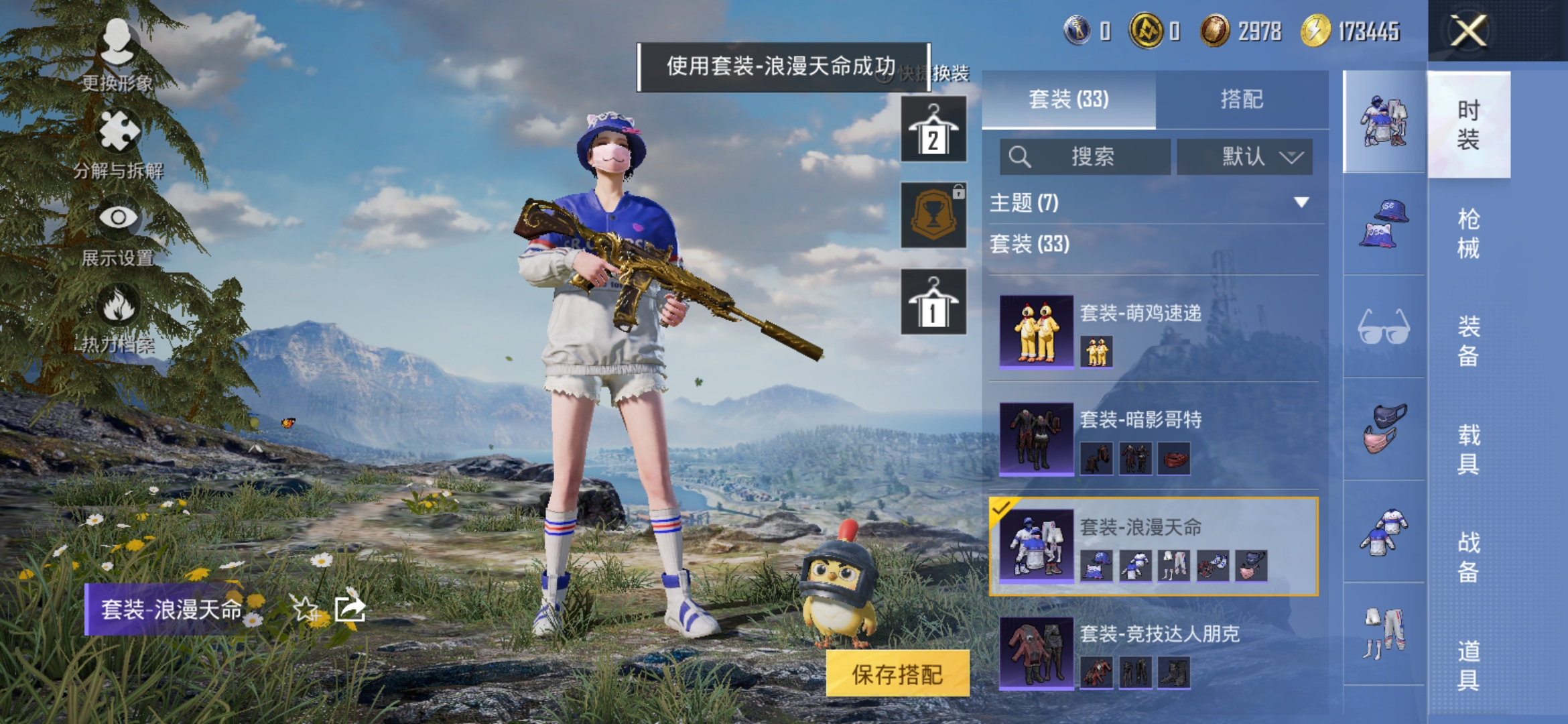 HPCMW3452383和平精英账号详情图7