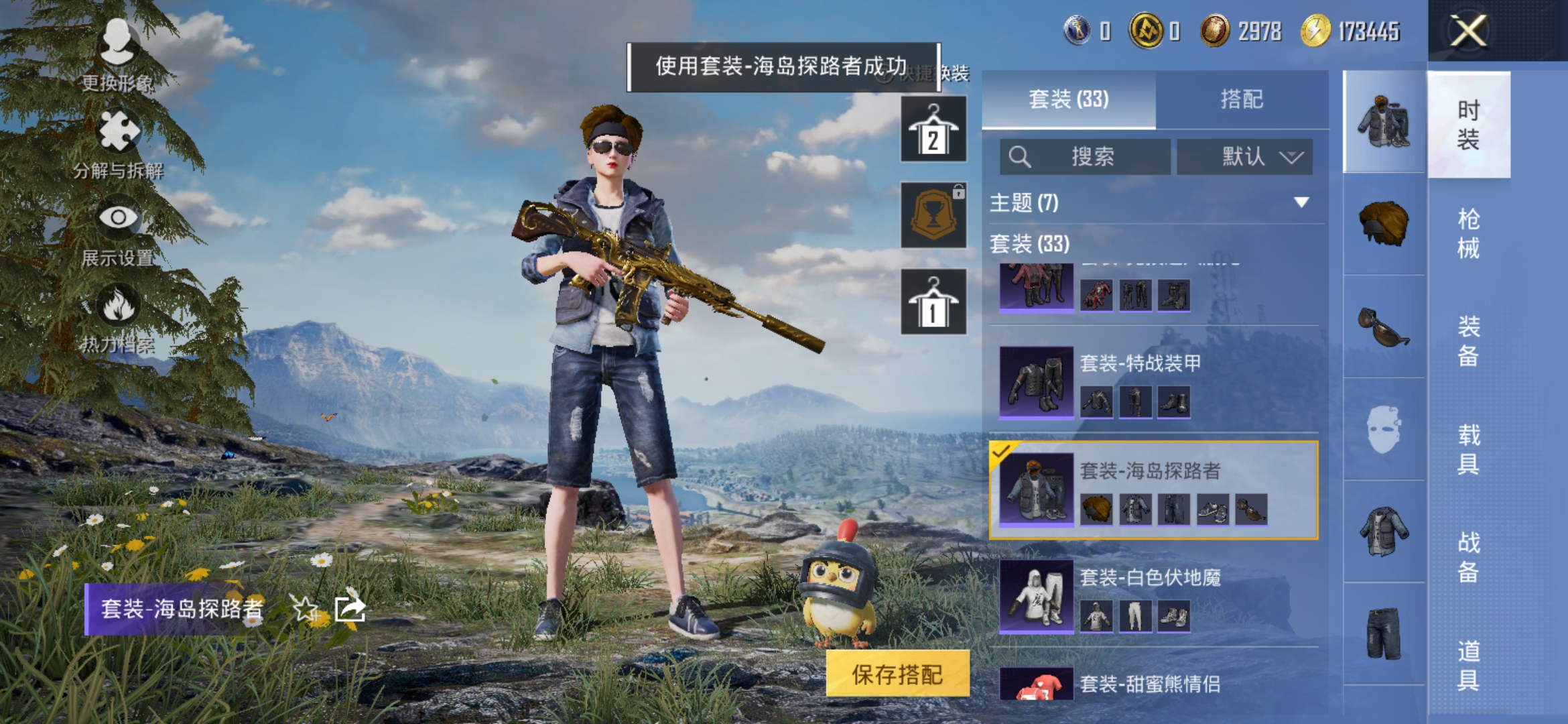 HPCMW3452383和平精英账号详情图8