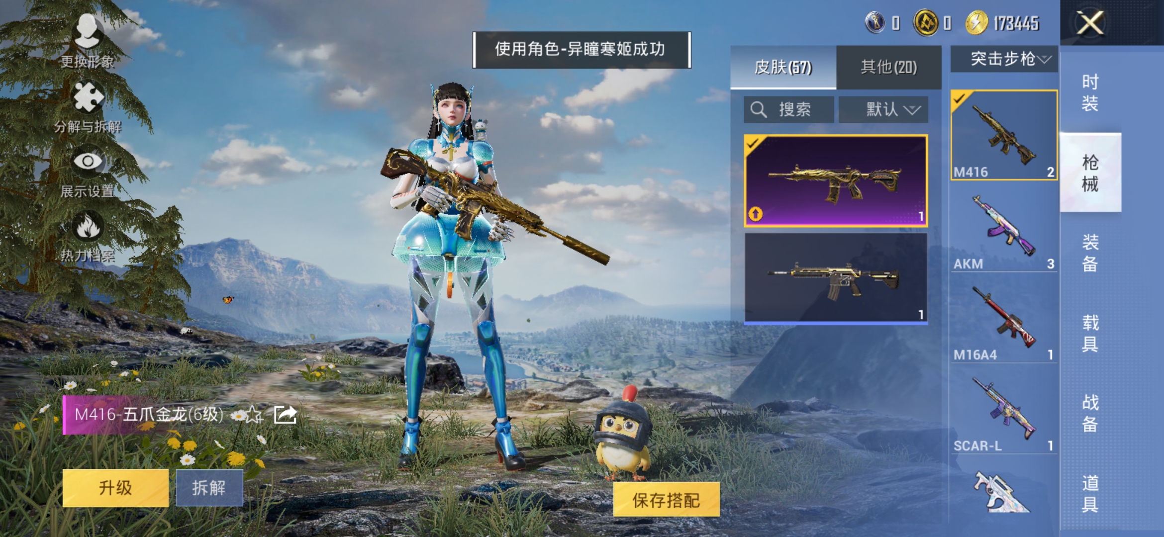 HPCMW3452383和平精英账号详情图9