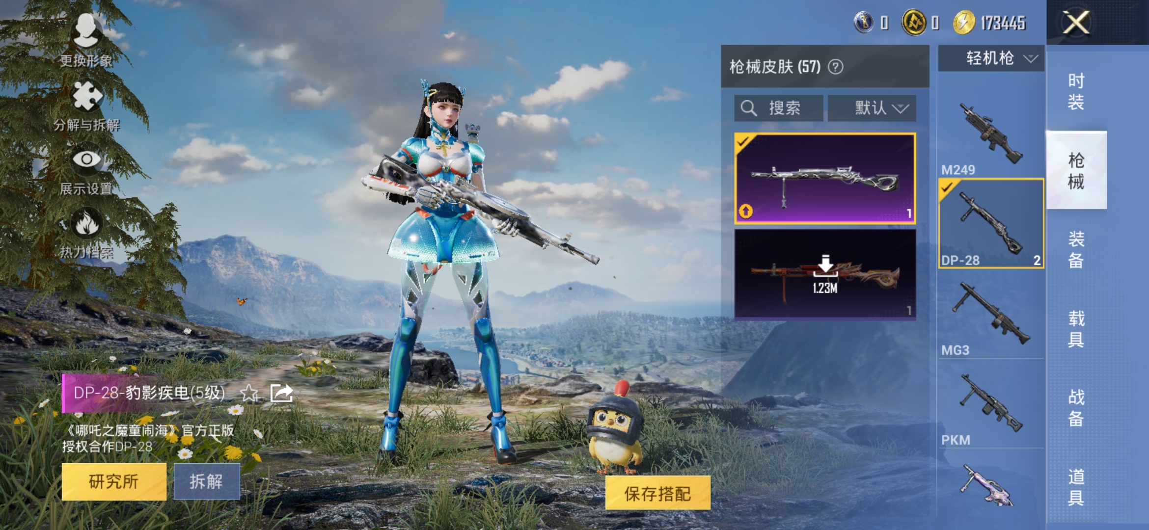 HPCMW3452383和平精英账号详情图10