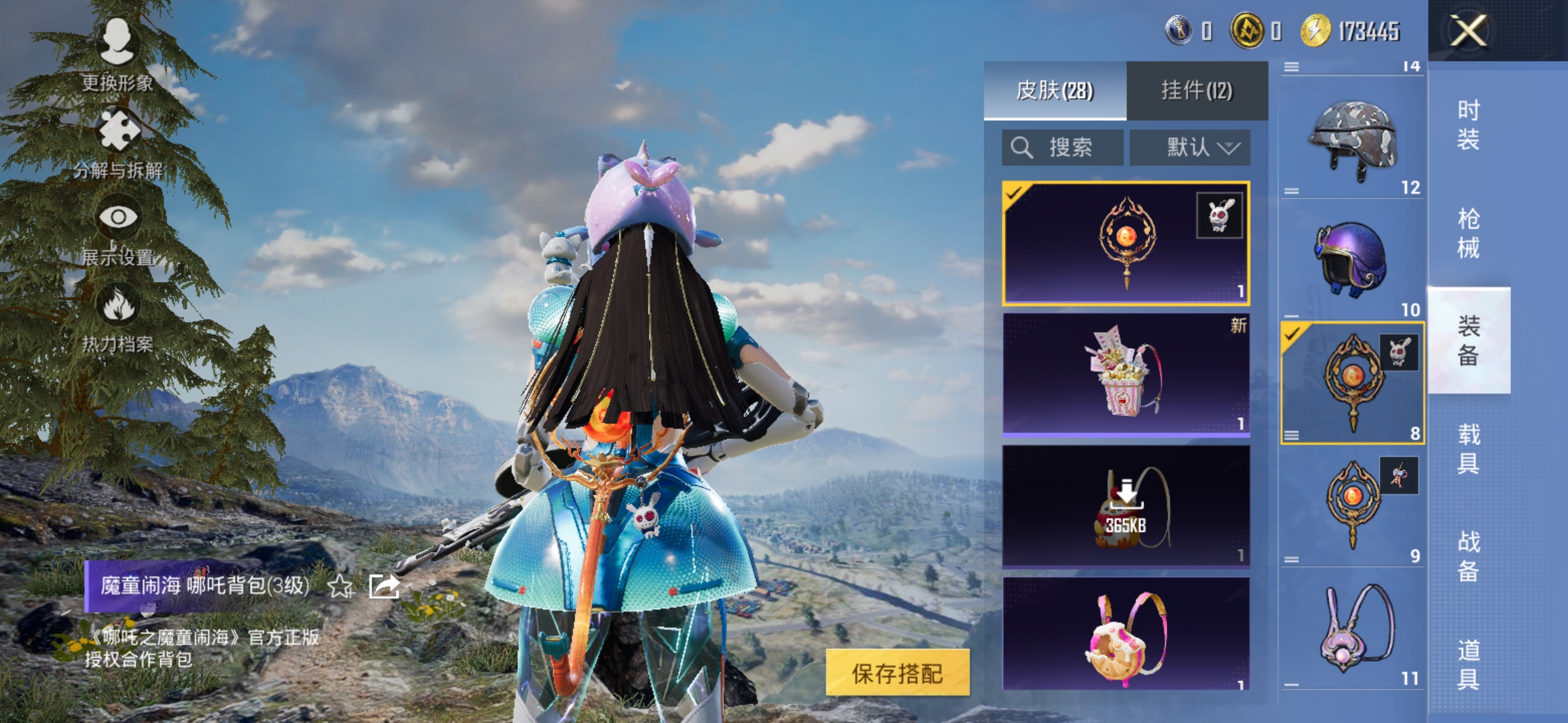 HPCMW3452383和平精英账号详情图12