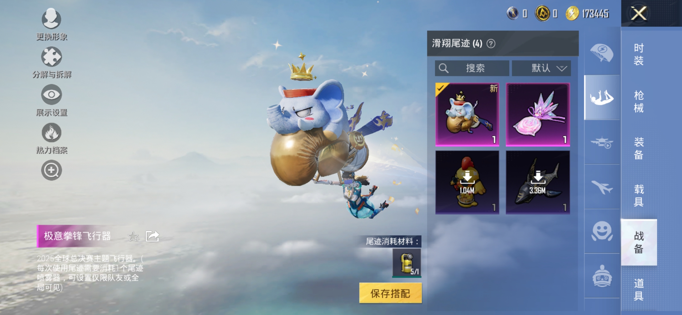 HPCMW3452383和平精英账号详情图14