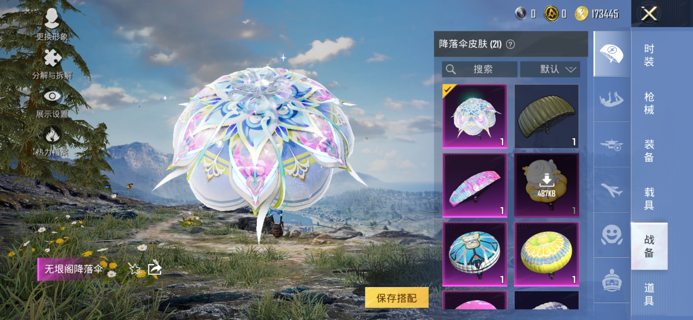 HPCMW3452383和平精英账号详情图13