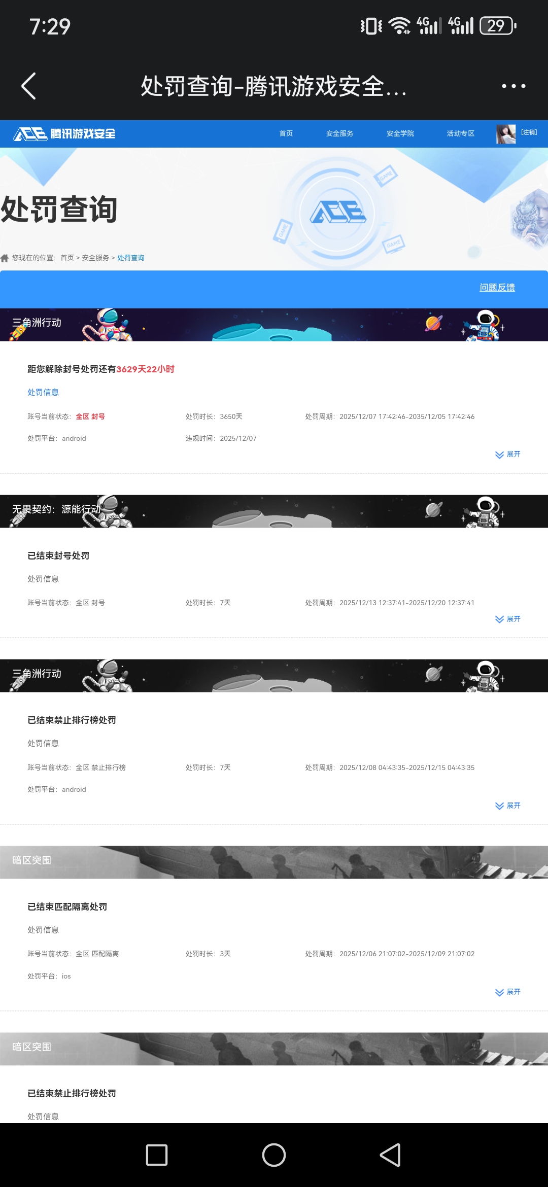 HPCMW3452383和平精英账号详情图15