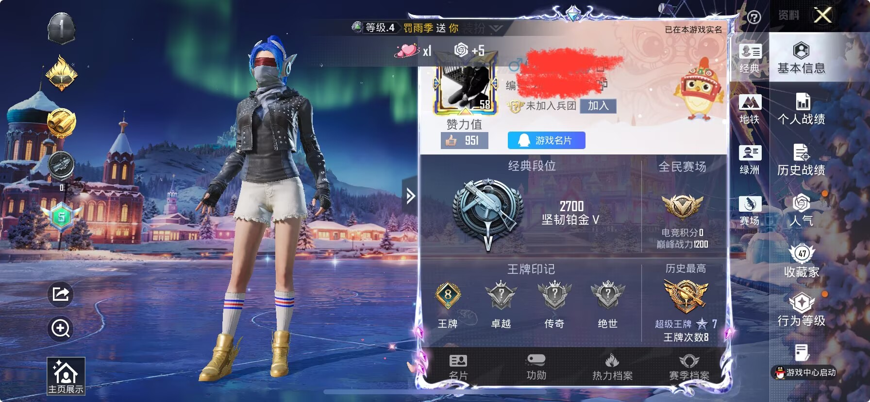 和平精英账号苹果QQ0载具-107套装-128枪皮-DSH2125【身法号3粉4特效 6级鬼刀 都市猎人 浪漫天命 火箭