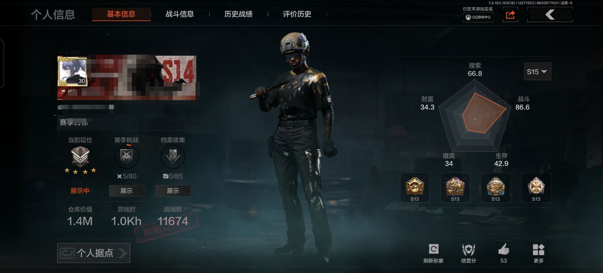 暗区突围账号安卓QQDSTW1845安卓Q-等级30-仓库价值1.4m-科恩币1200k【套装】 王国卫队礼装·轻装 公