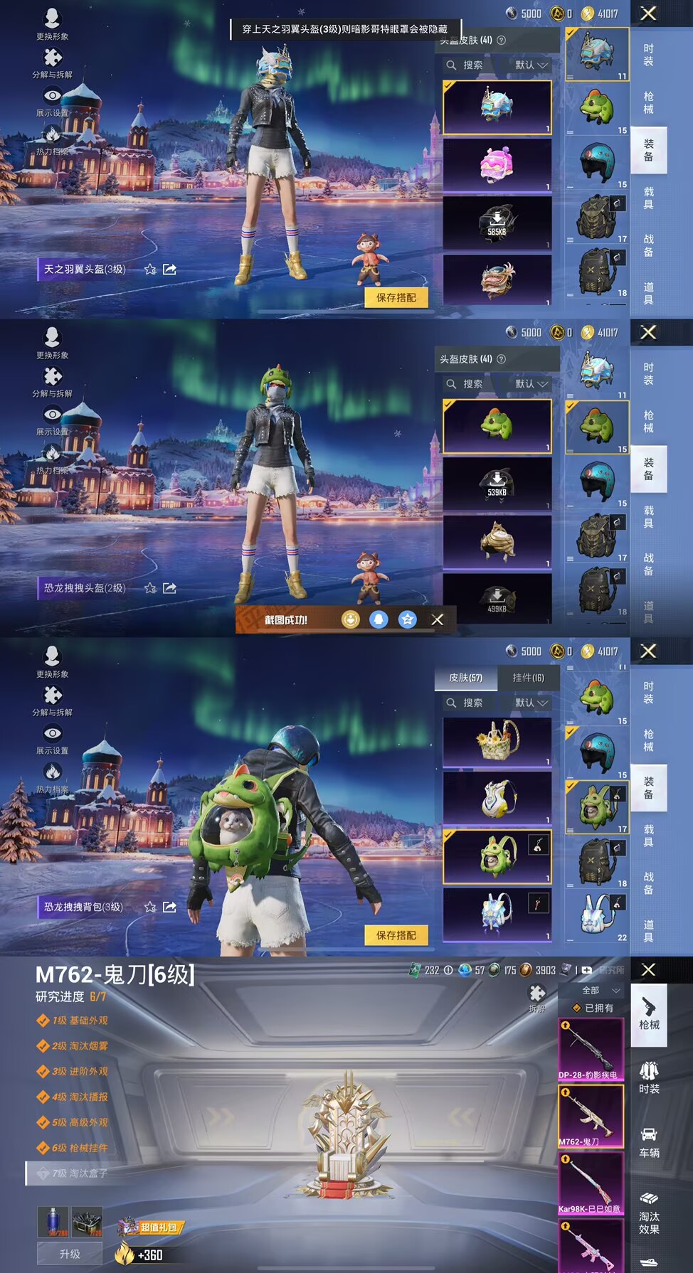 HPCMW3452380和平精英账号详情图2