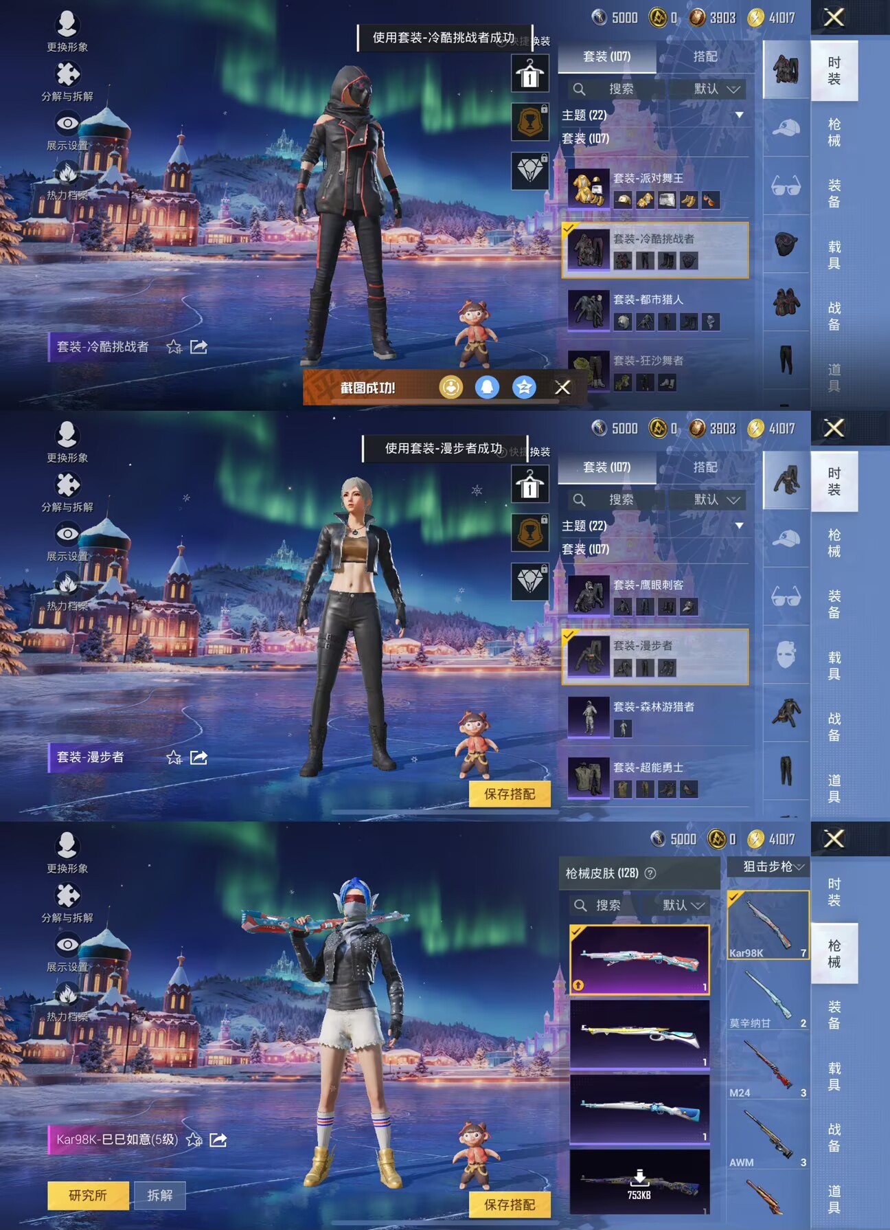 HPCMW3452380和平精英账号详情图3