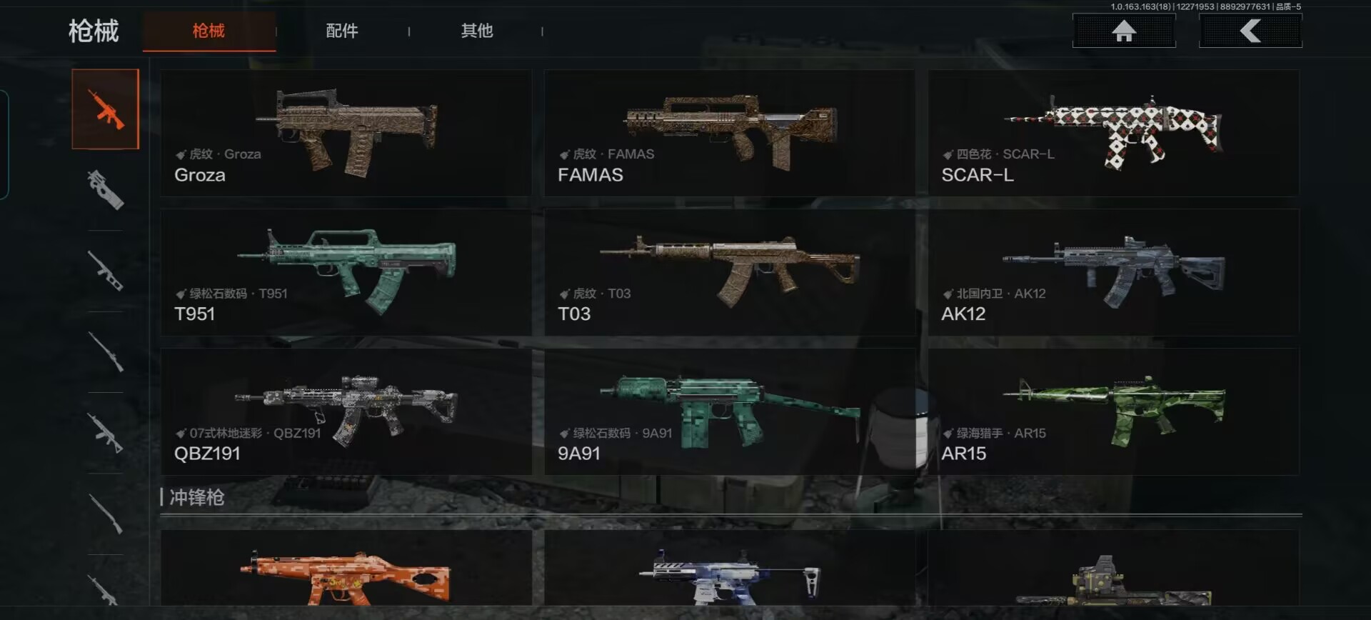 AQCMW321439暗区突围账号详情图3 AQCMW321439暗区突围账号详情图3