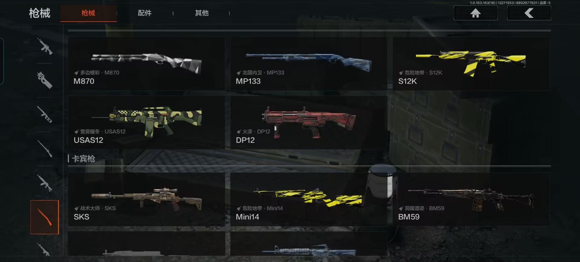 AQCMW321439暗区突围账号详情图7 AQCMW321439暗区突围账号详情图7