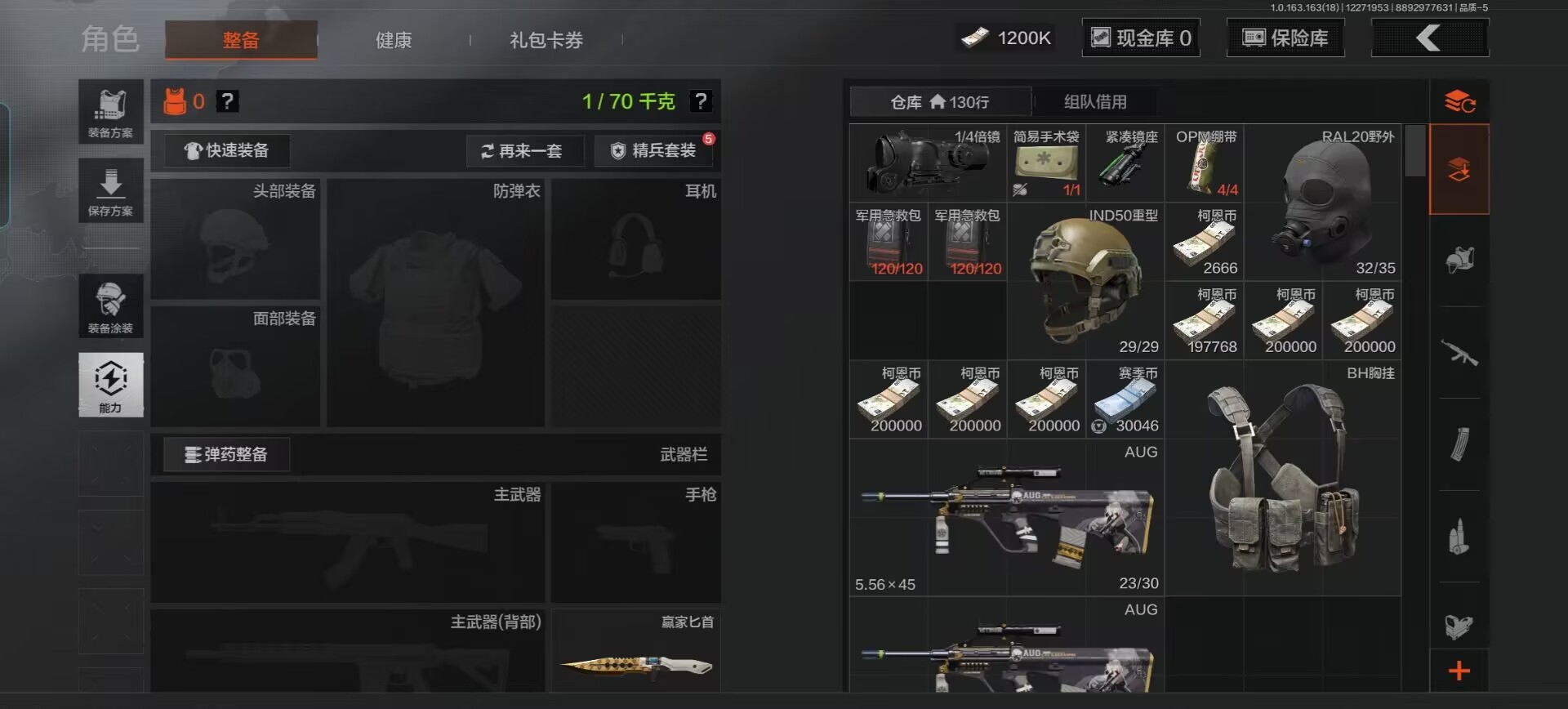 AQCMW321439暗区突围账号详情图8 AQCMW321439暗区突围账号详情图8