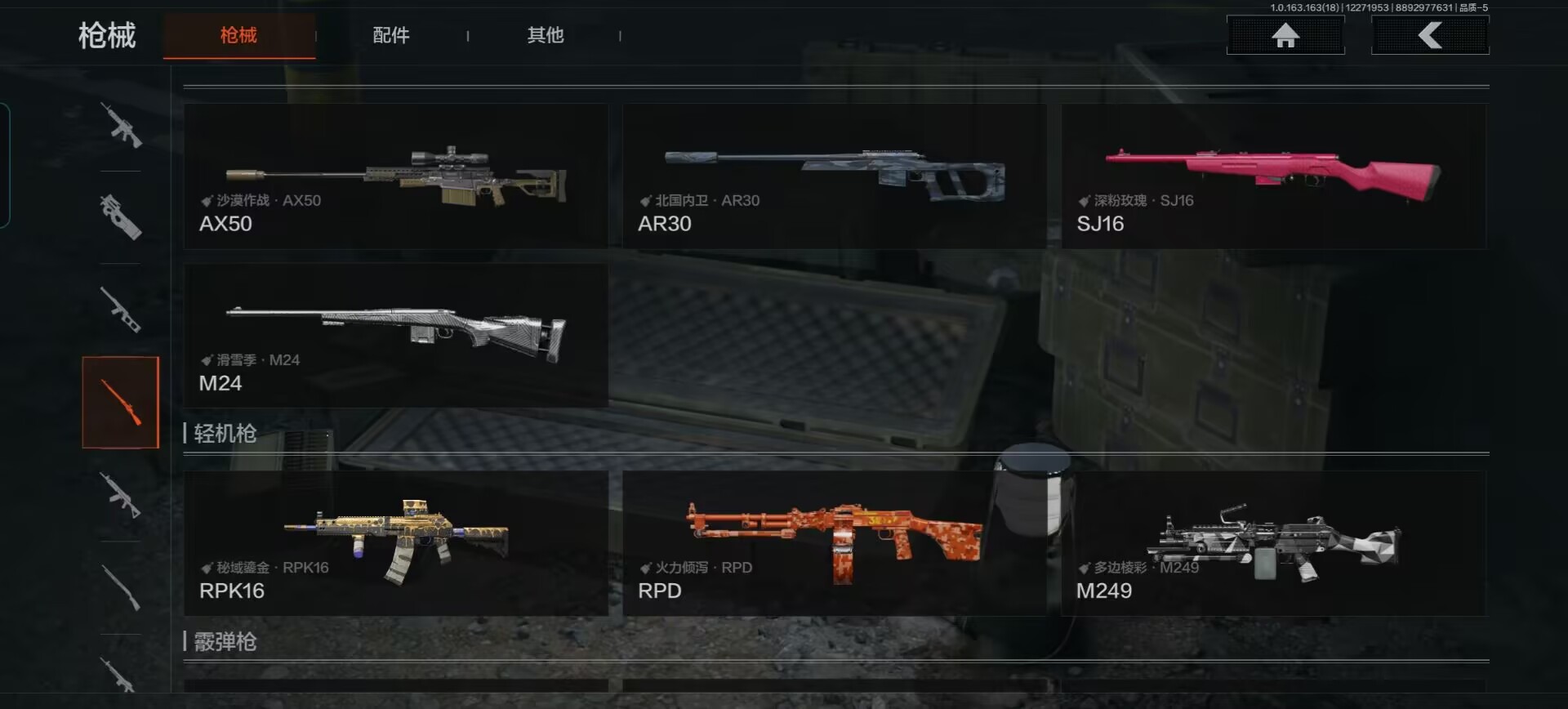 AQCMW321439暗区突围账号详情图11 AQCMW321439暗区突围账号详情图11