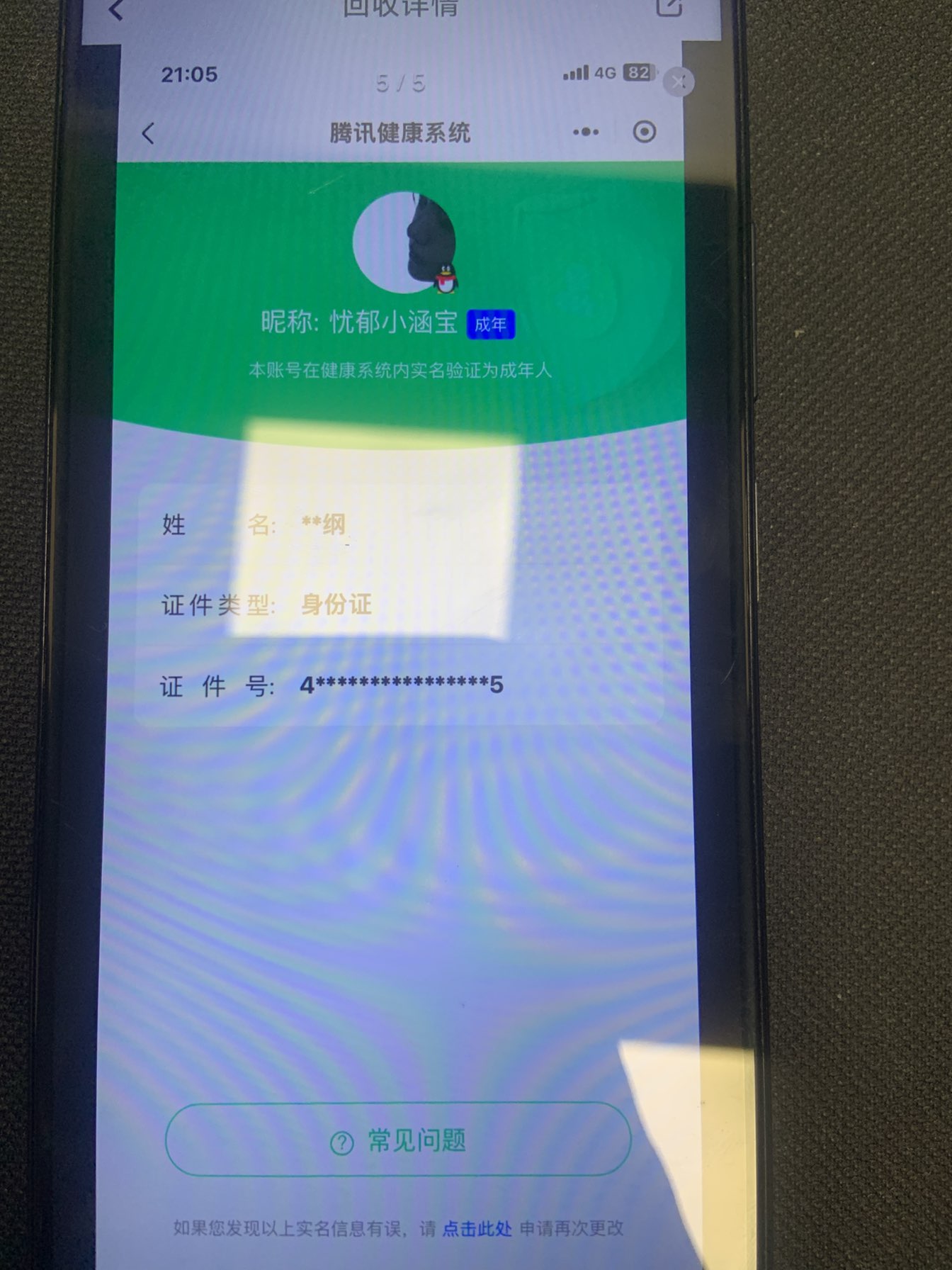 HPCMW3452380和平精英账号详情图9