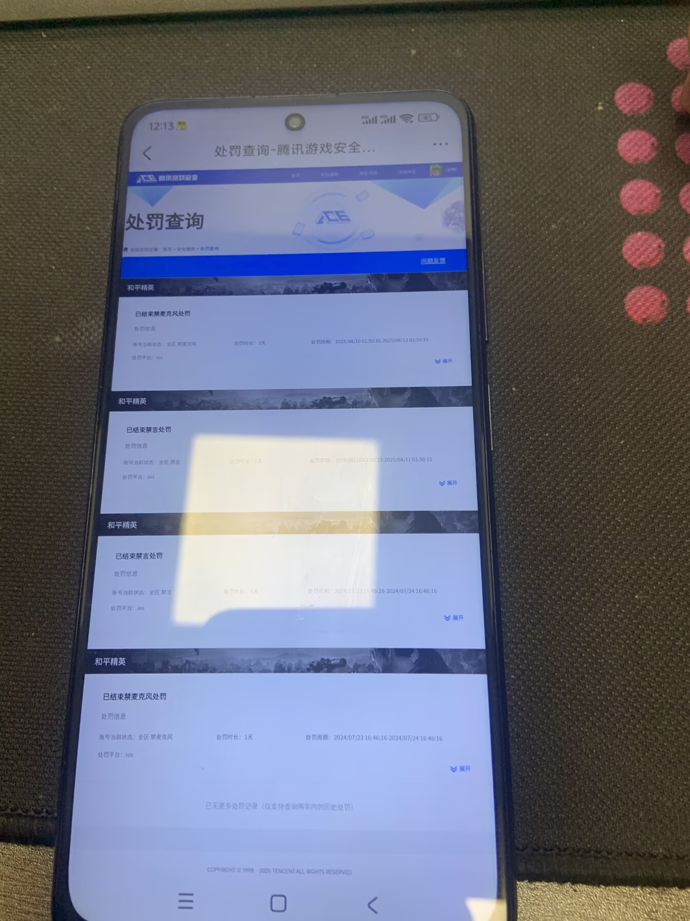 HPCMW3452380和平精英账号详情图11