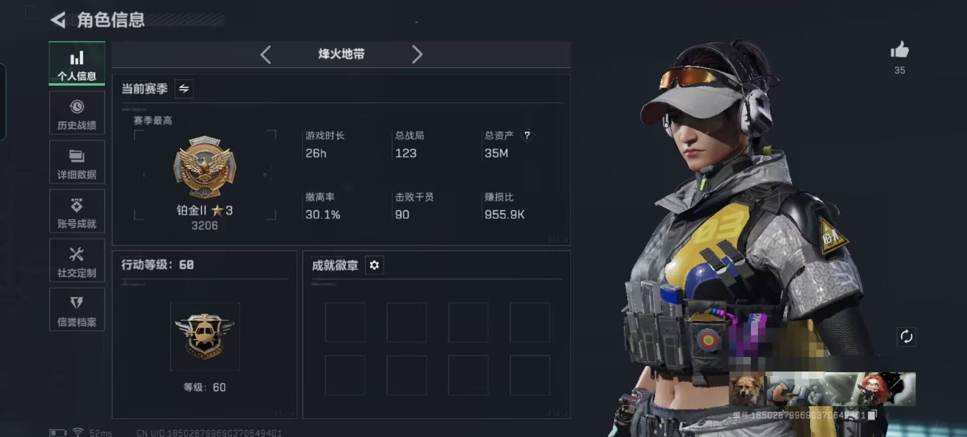 三角洲行动账号QQDSX1159【3干员 刀皮电锯 满级号】三端互通-总价值35M-哈夫币1286k-烽火地带等级60