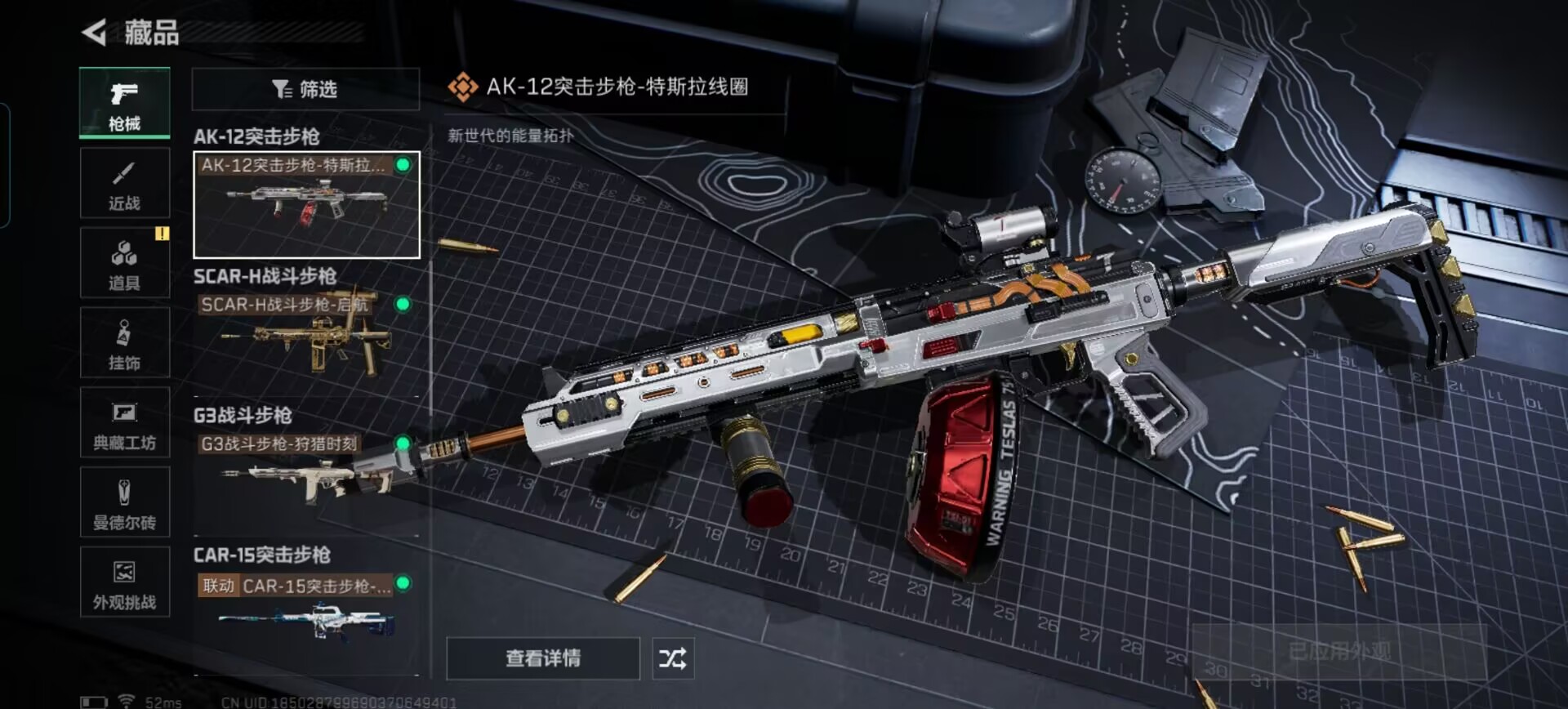 SJZCMW3102211三角洲行动账号详情图2