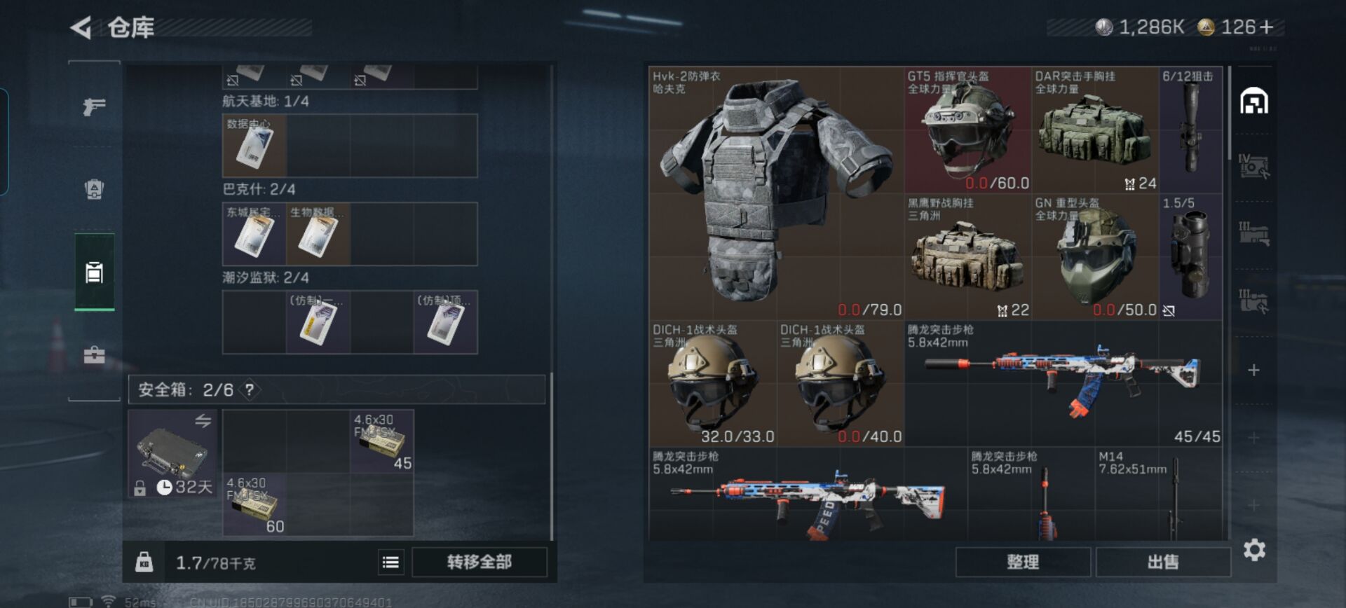 SJZCMW3102211三角洲行动账号详情图5