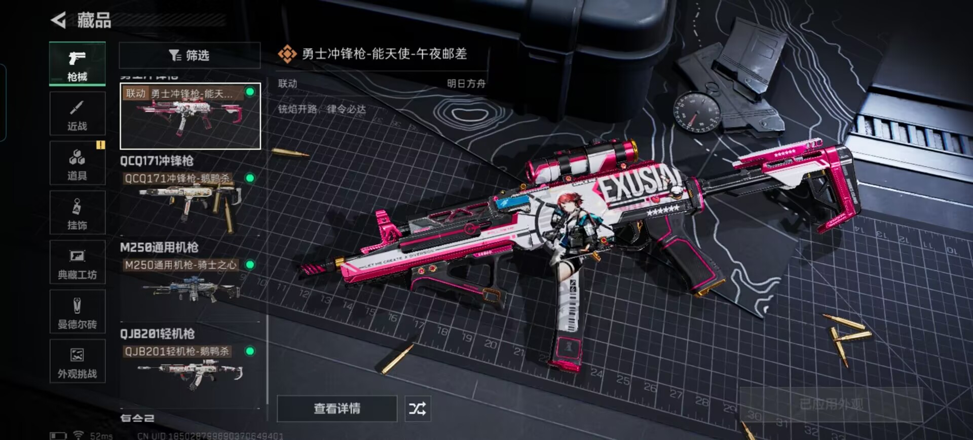 SJZCMW3102211三角洲行动账号详情图6