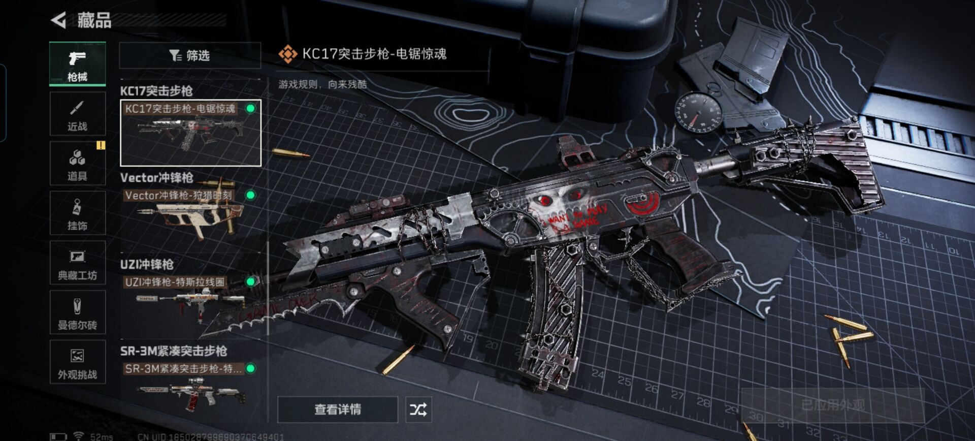 SJZCMW3102211三角洲行动账号详情图4