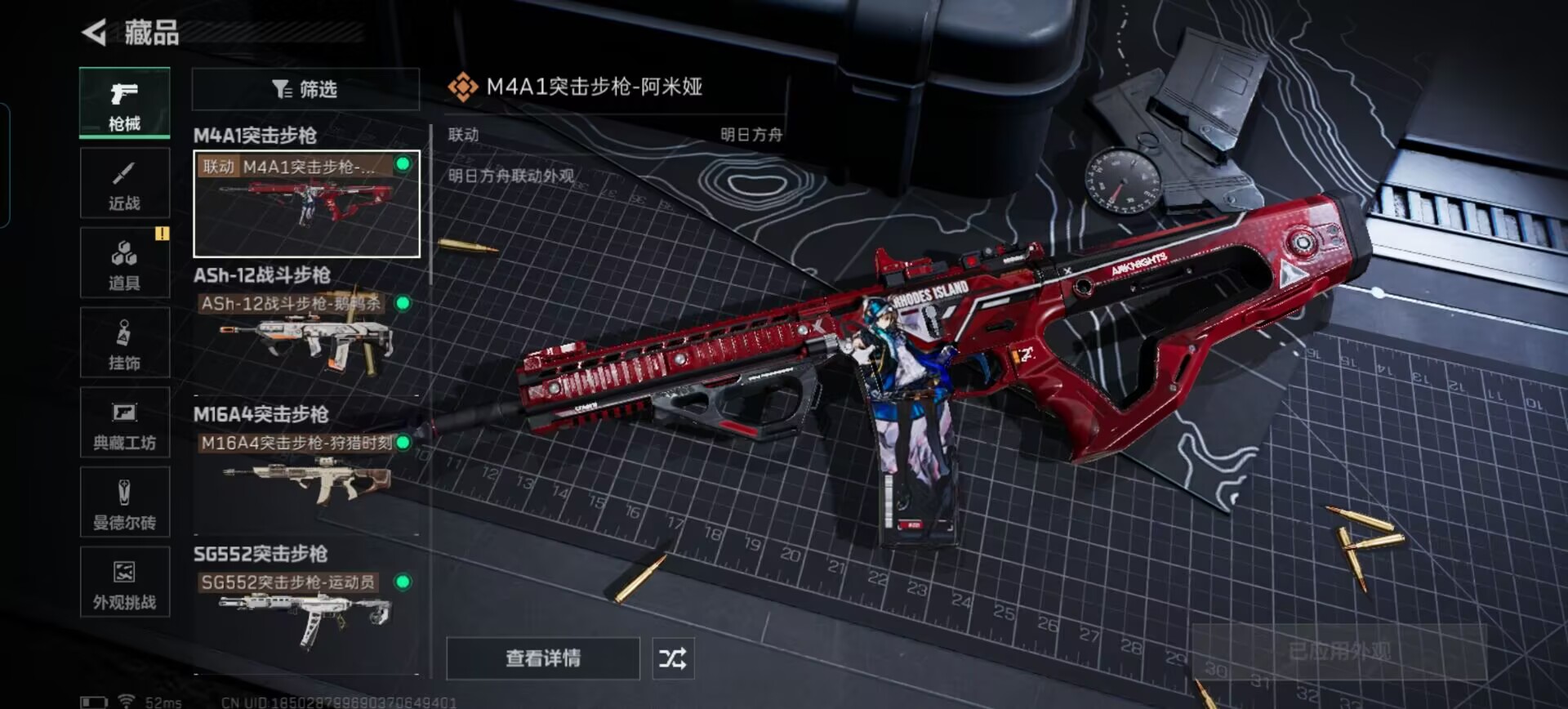 SJZCMW3102211三角洲行动账号详情图10