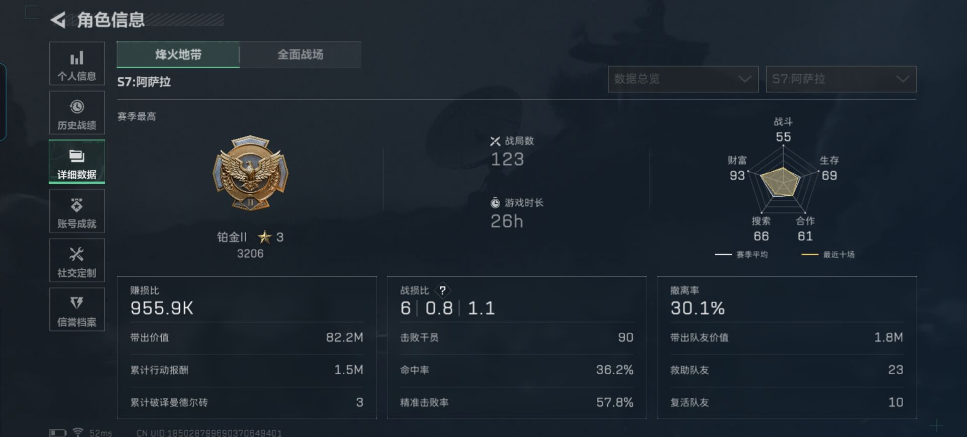 SJZCMW3102211三角洲行动账号详情图13