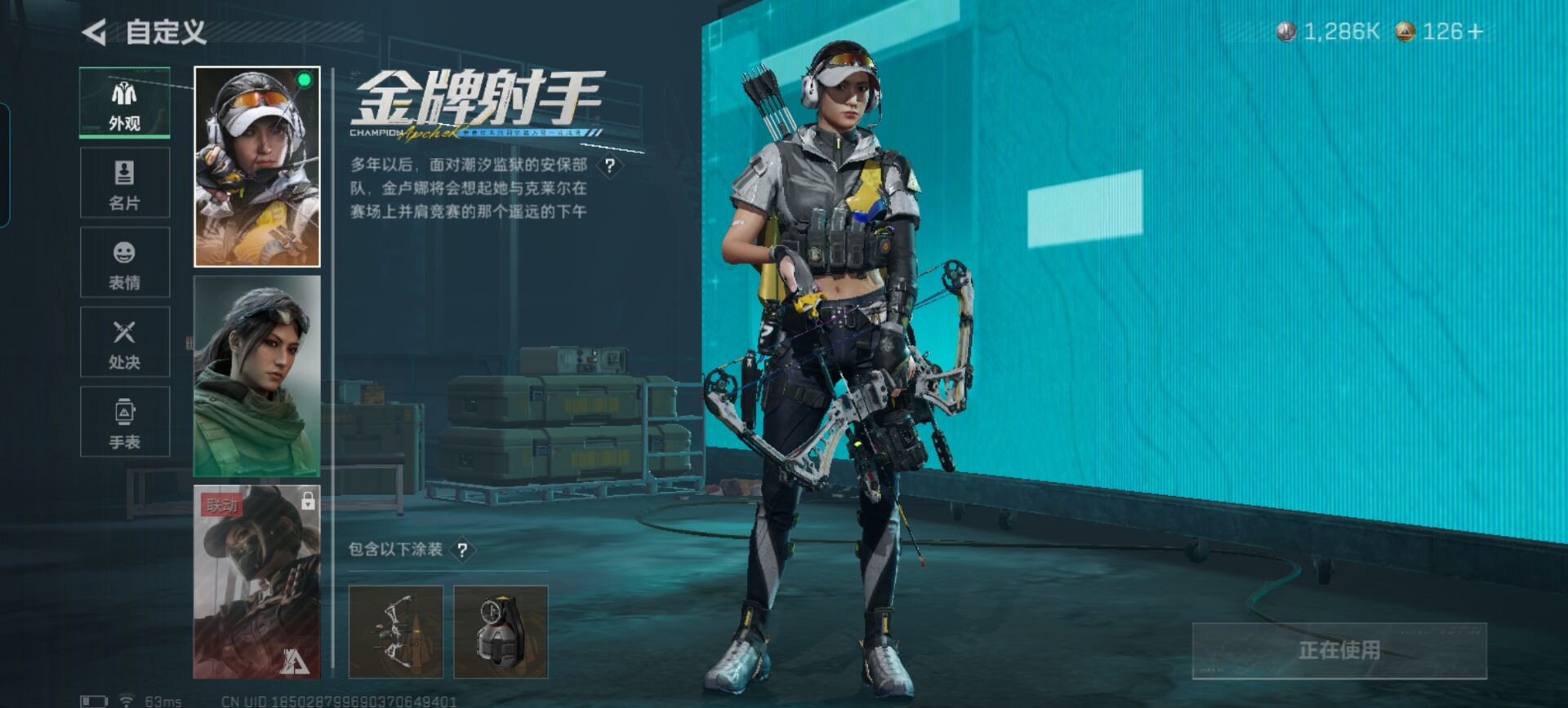 SJZCMW3102211三角洲行动账号详情图15