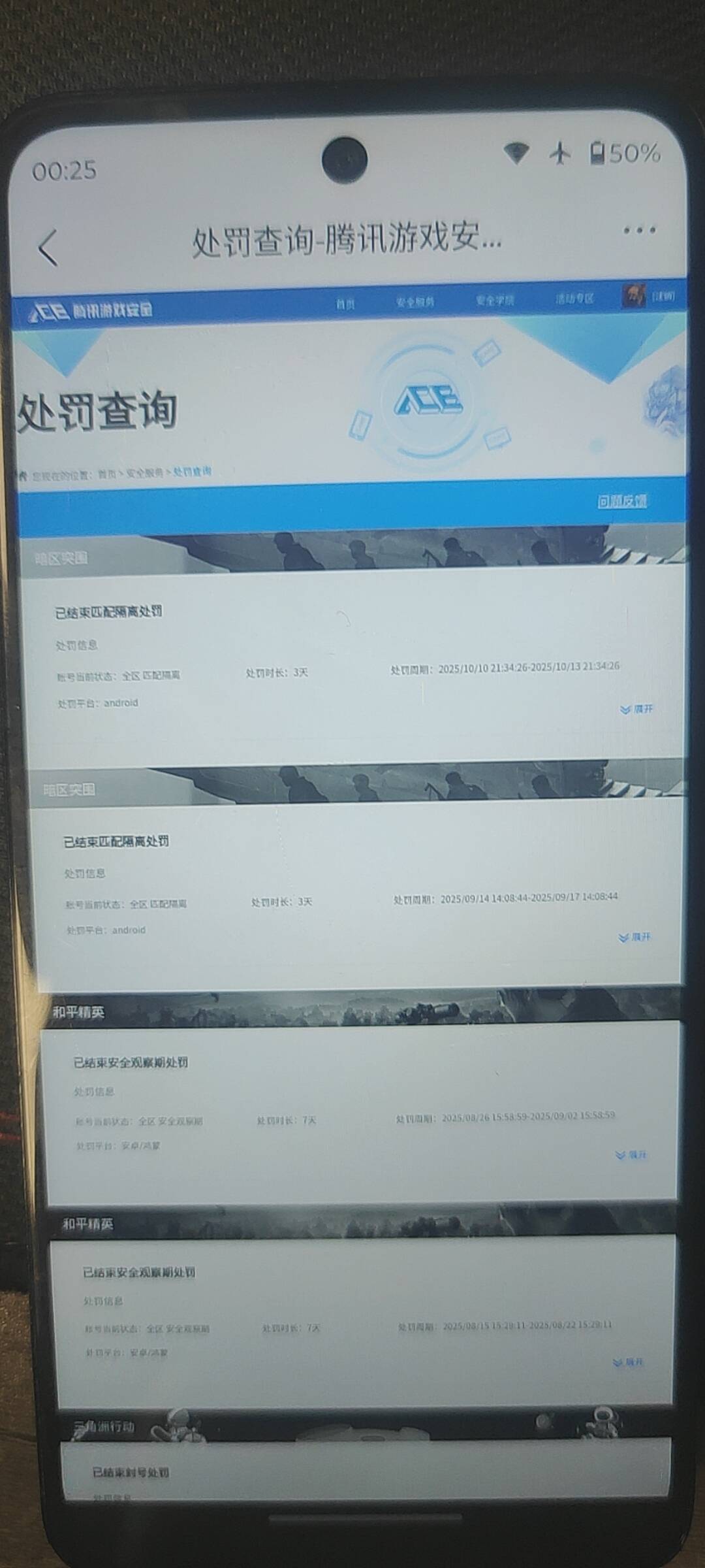 SJZCMW3102211三角洲行动账号详情图17