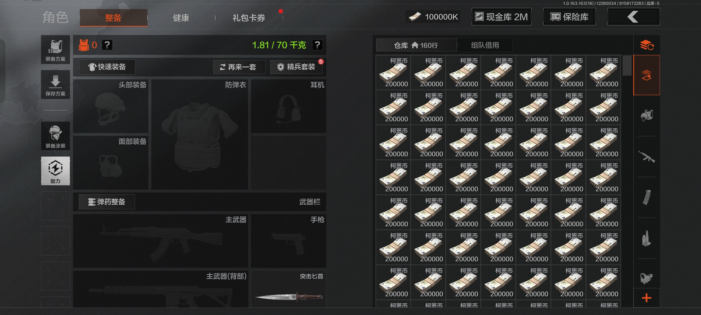 AQCMW321435暗区突围账号详情图3