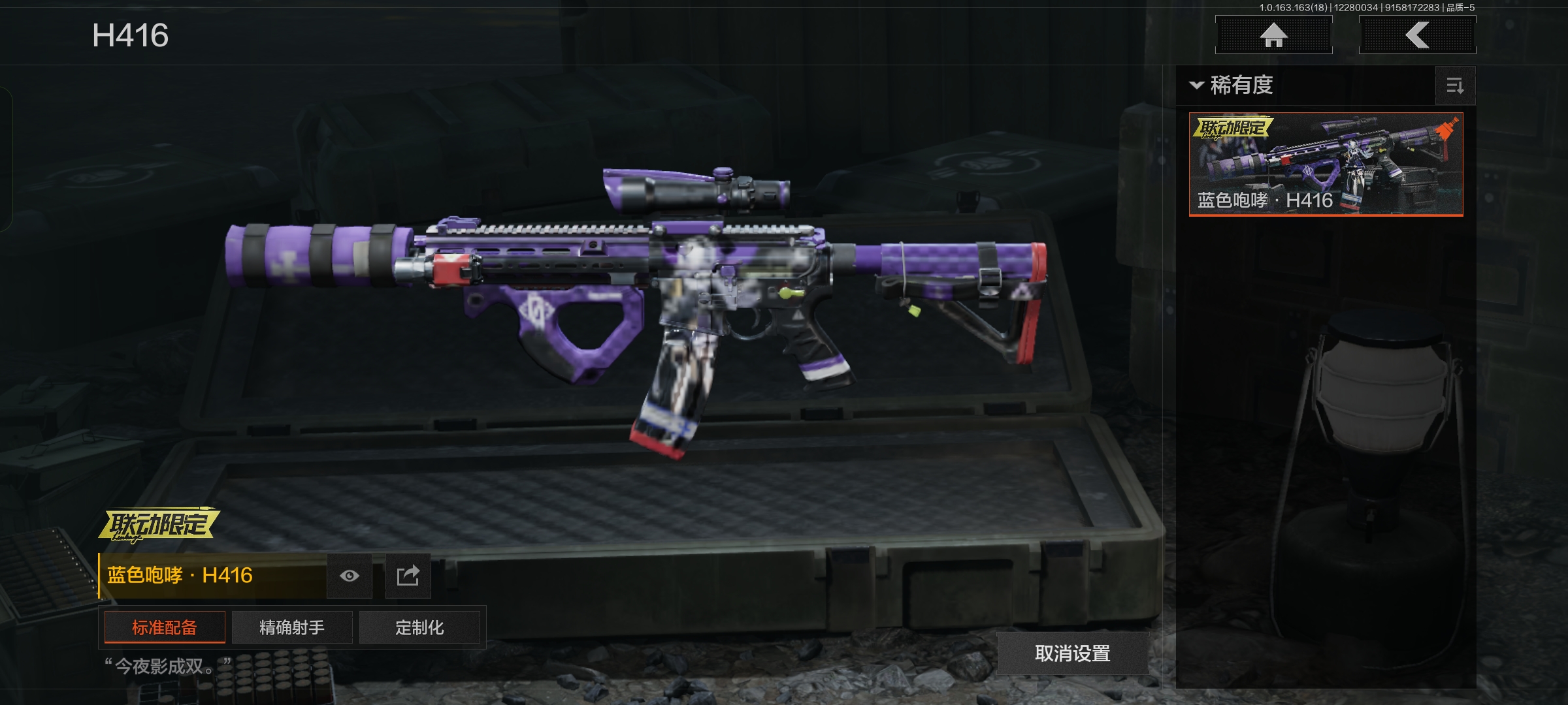 AQCMW321435暗区突围账号详情图6