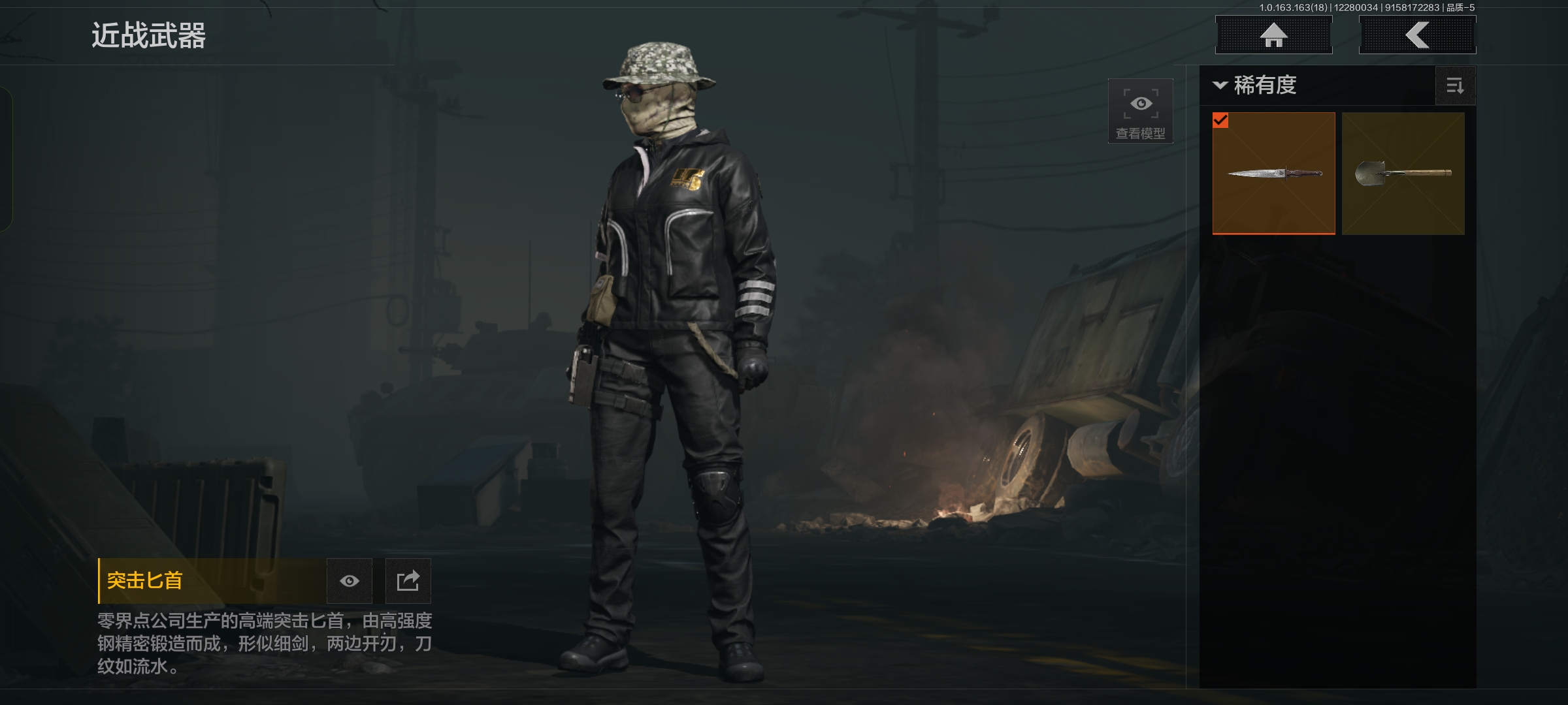 AQCMW321435暗区突围账号详情图5