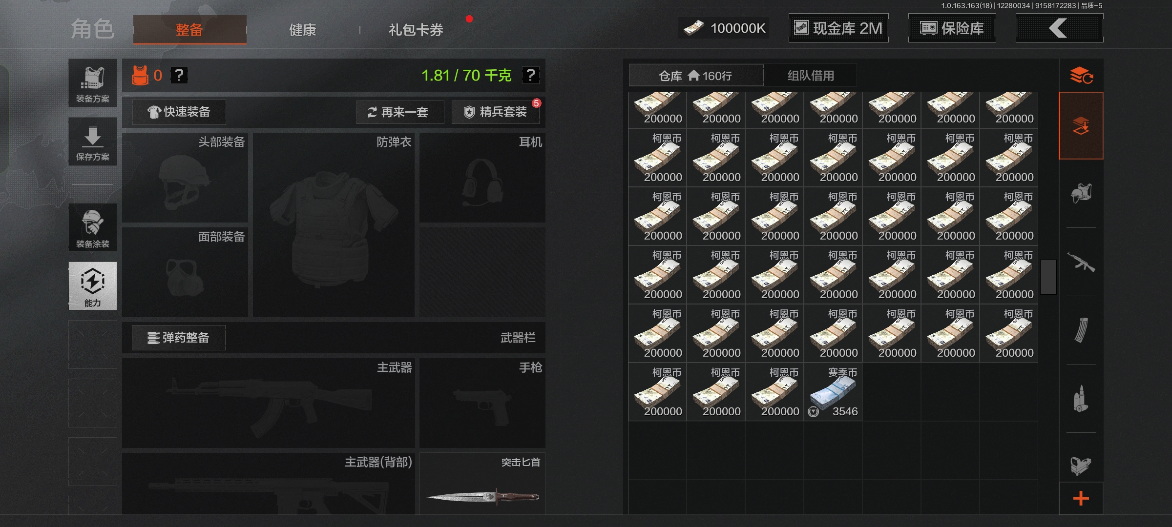 AQCMW321435暗区突围账号详情图4