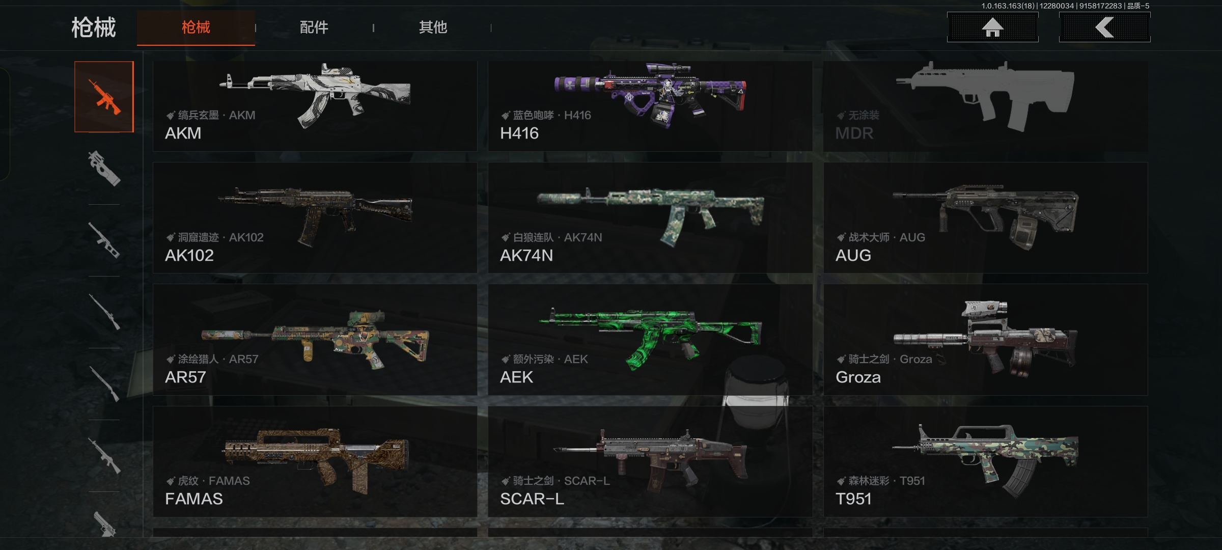 AQCMW321435暗区突围账号详情图7