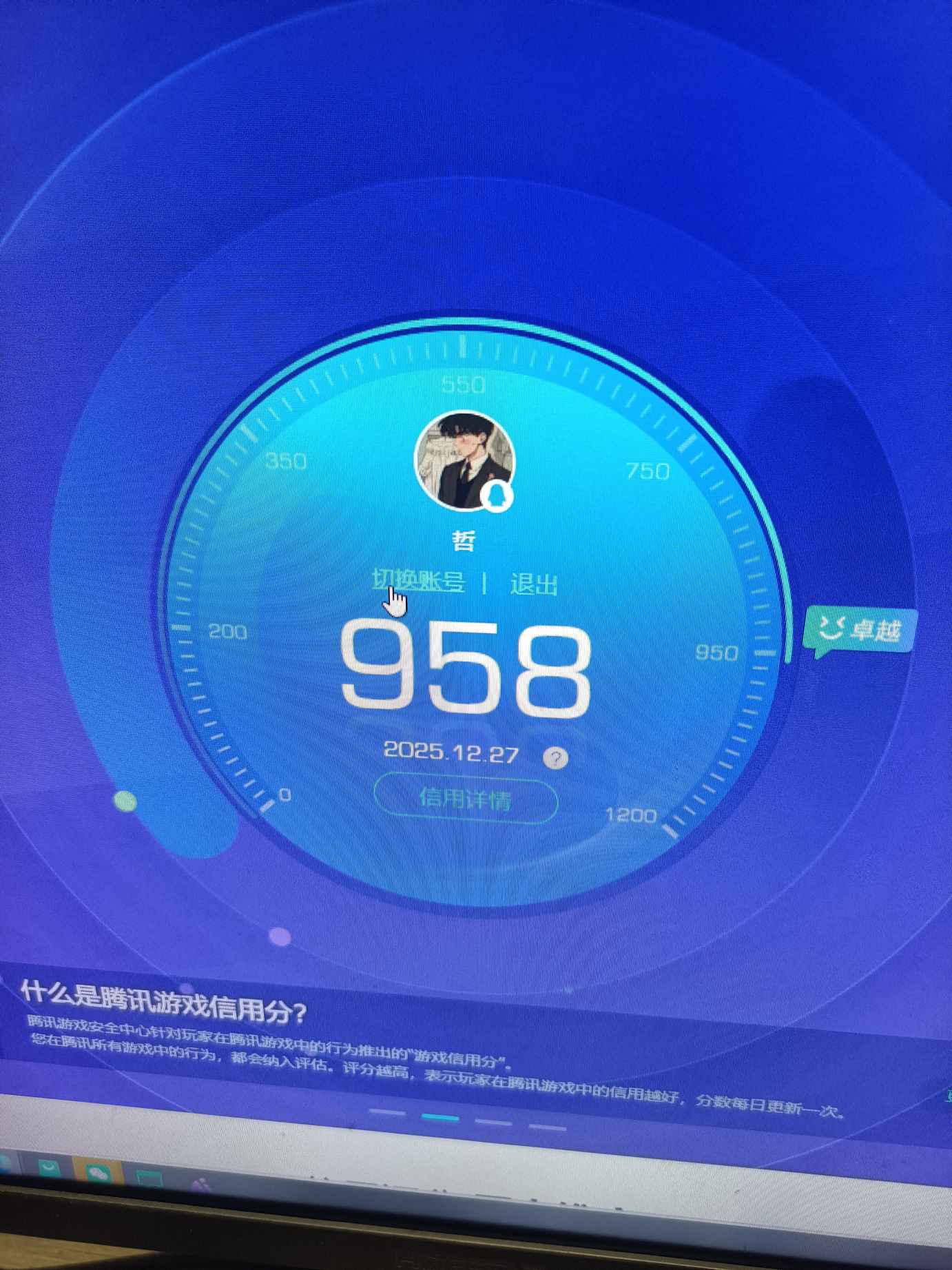 AQCMW321435暗区突围账号详情图9