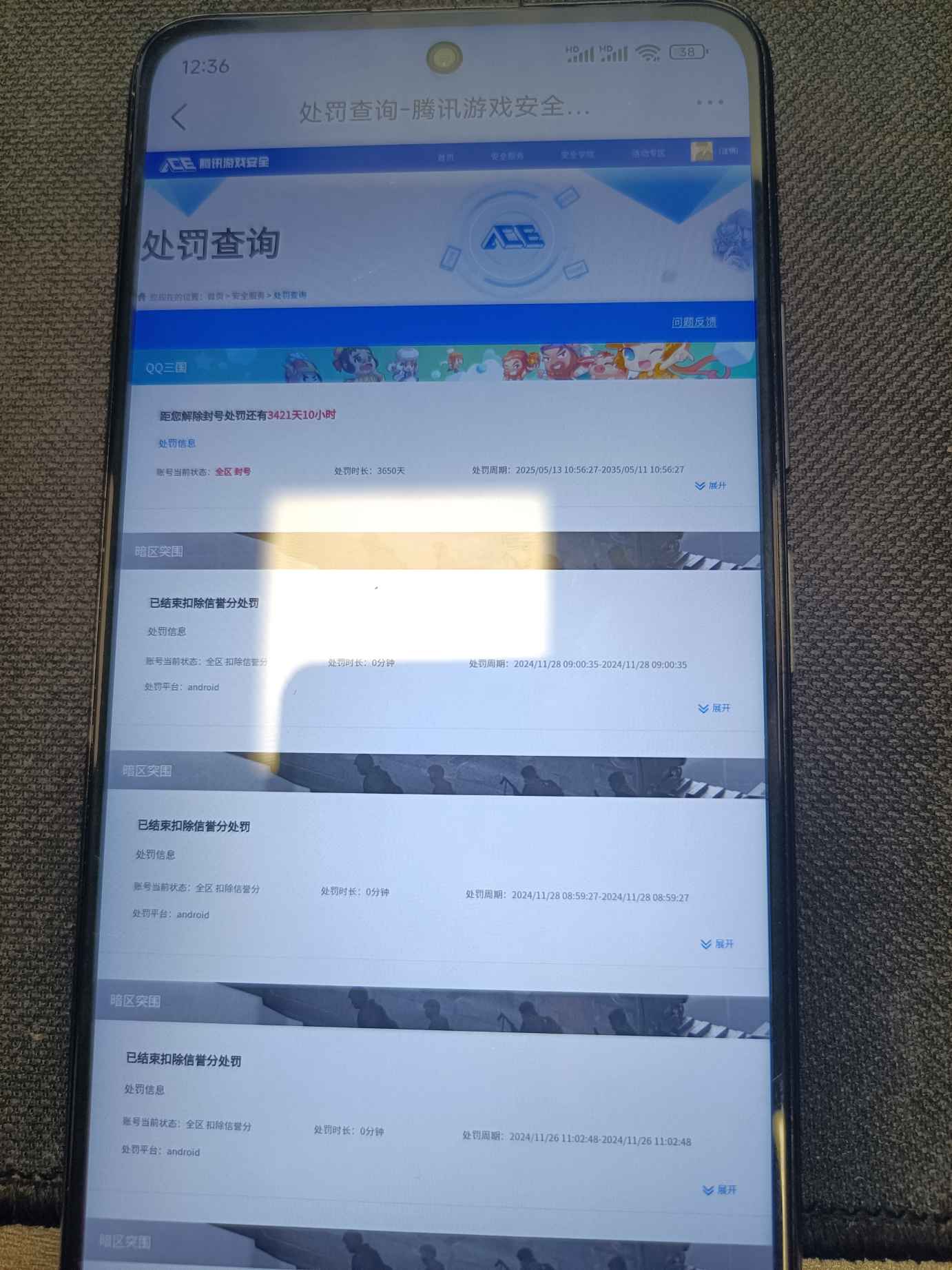 AQCMW321435暗区突围账号详情图10