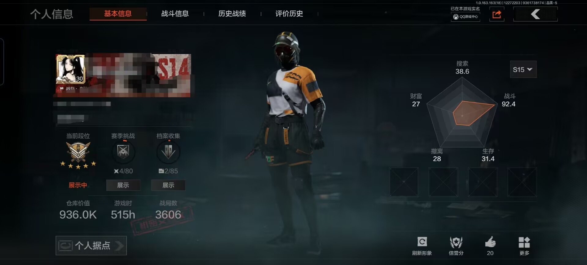 暗区突围账号安卓QQDSTW1846【瑞兔 蝴蝶刀 高氪号】安卓Q-等级30-仓库价值936k-科恩币【刀皮】 苍穹利爪