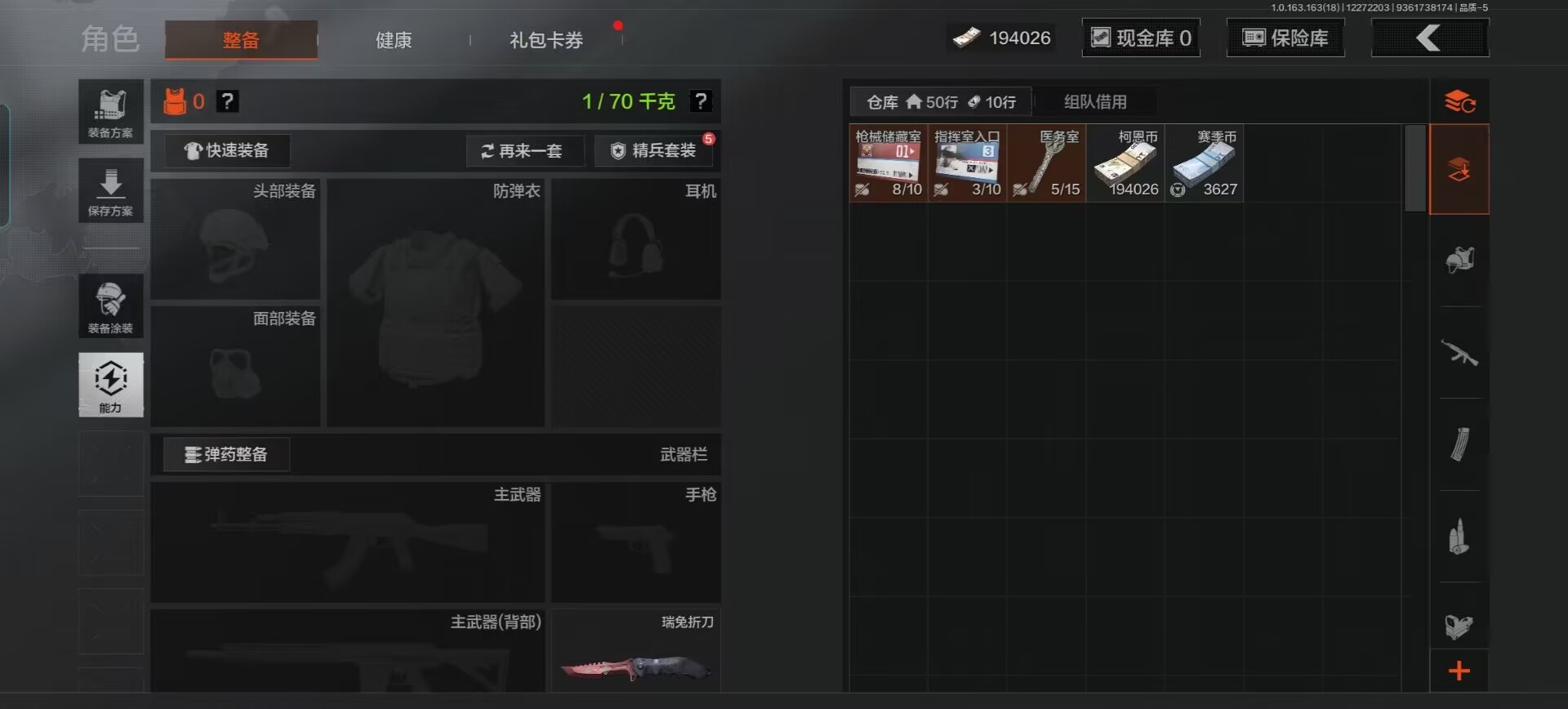 AQCMW321438暗区突围账号详情图5 AQCMW321438暗区突围账号详情图5