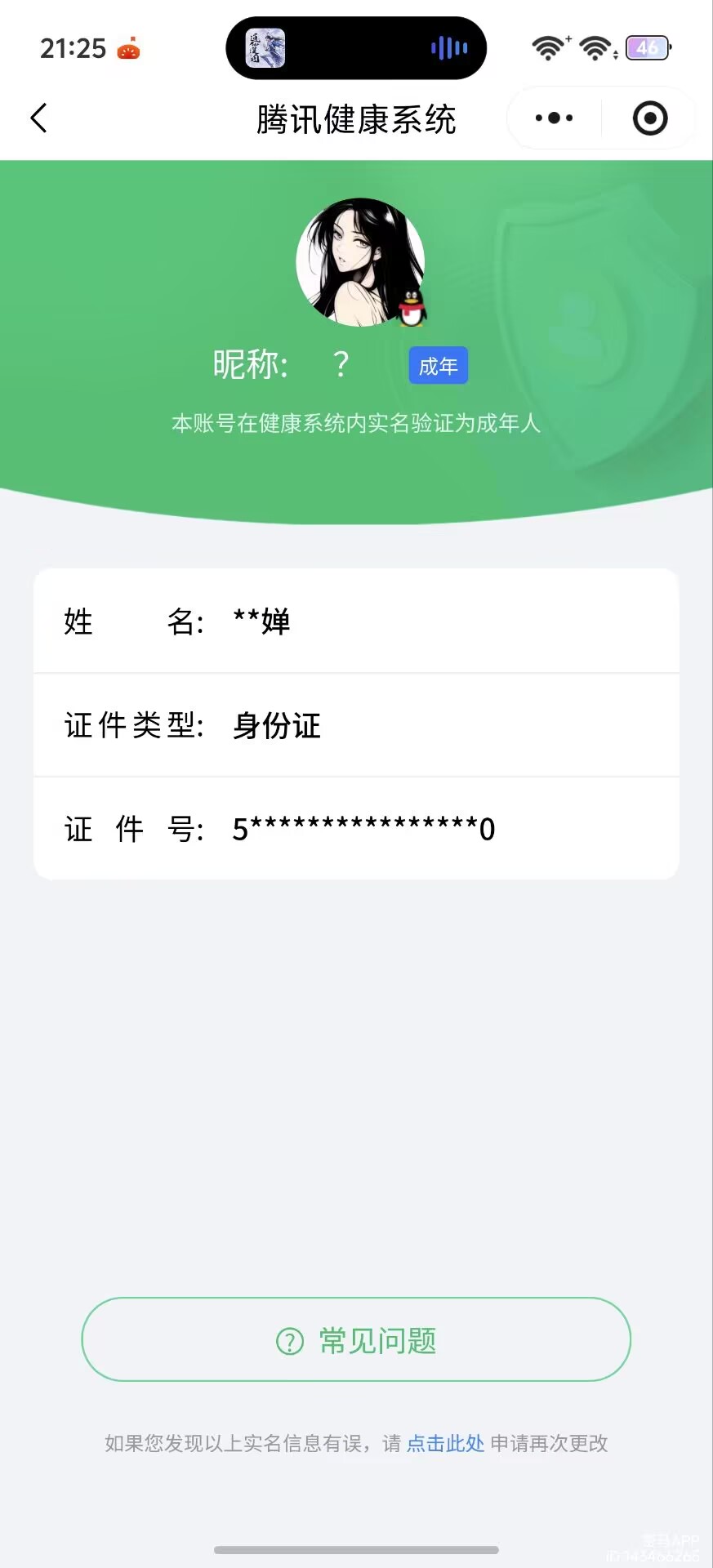 AQCMW321438暗区突围账号详情图10 AQCMW321438暗区突围账号详情图10
