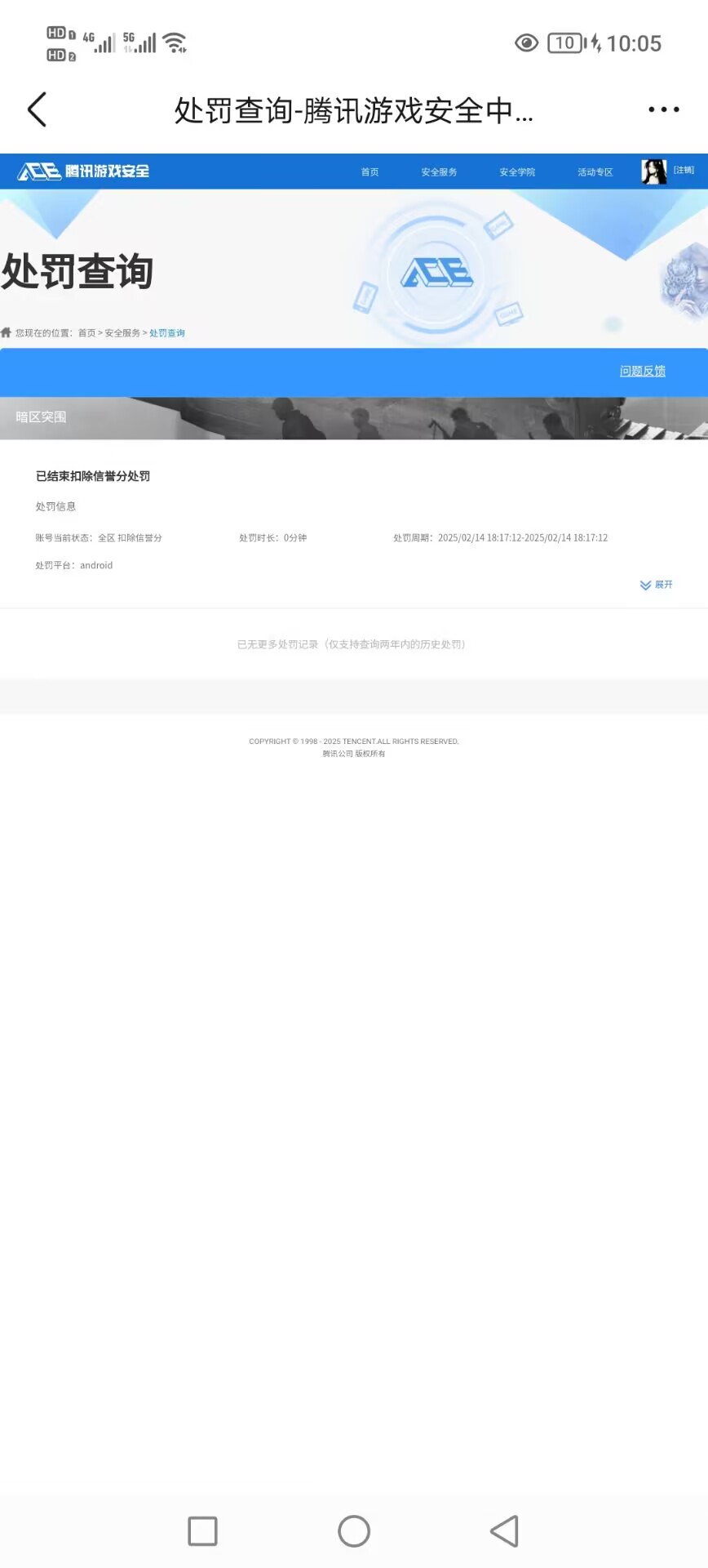 AQCMW321438暗区突围账号详情图11 AQCMW321438暗区突围账号详情图11