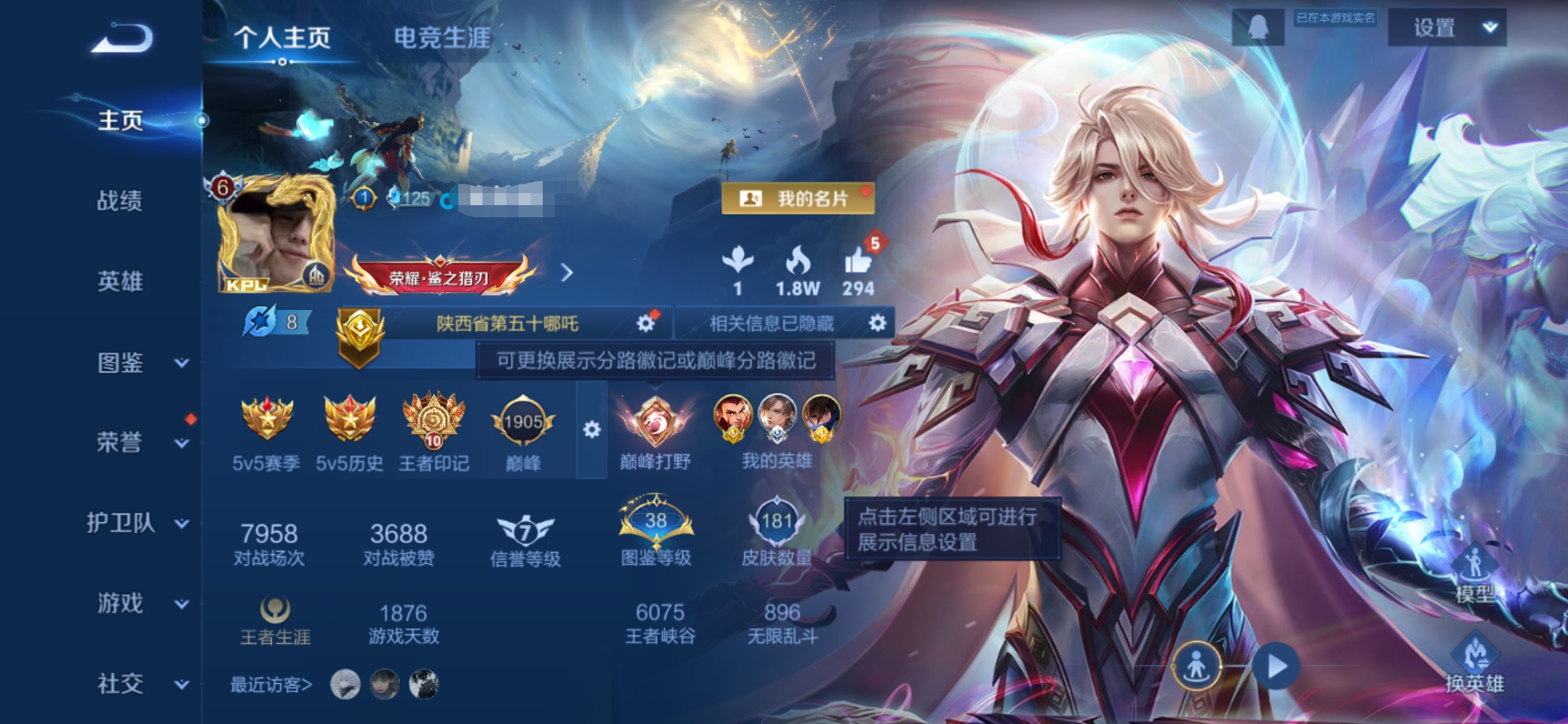 王者荣耀账号安卓QQDSW2595【V6 5传说1星传说 幽冥之眼 万战金标澜 万战金标哪吒 万战暃 打野38段对抗路1
