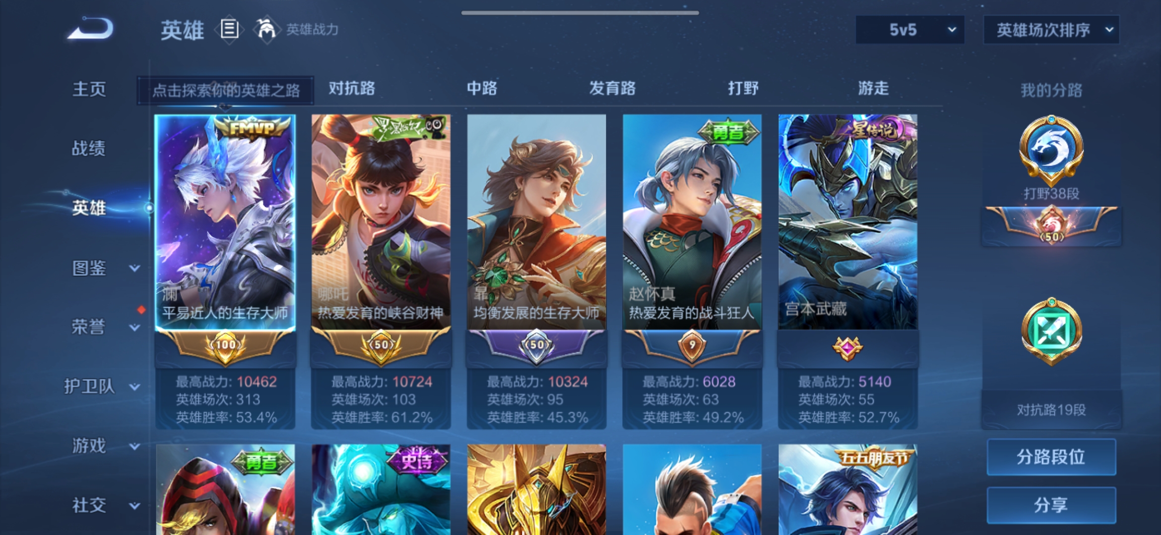 WZQM3476054王者荣耀账号详情图4