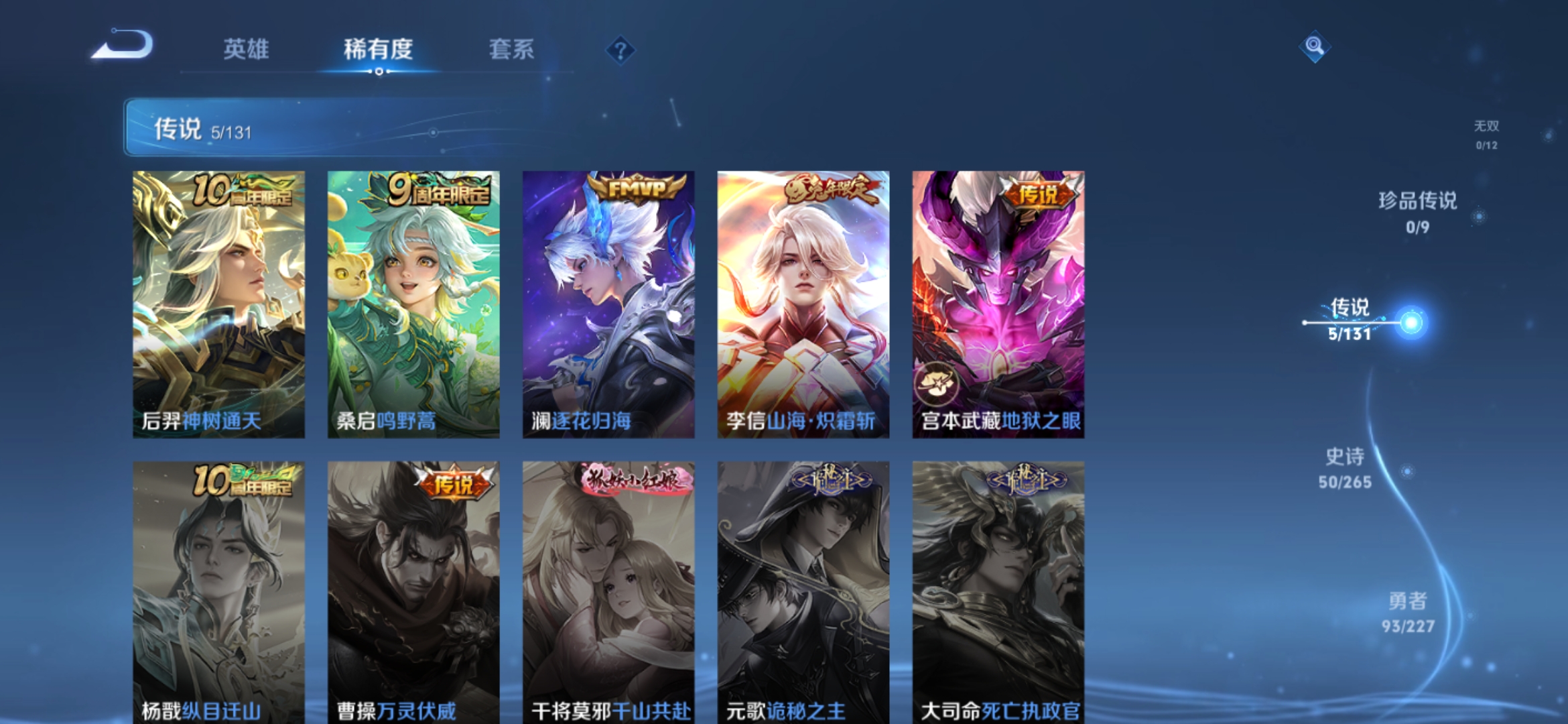 WZQM3476054王者荣耀账号详情图7