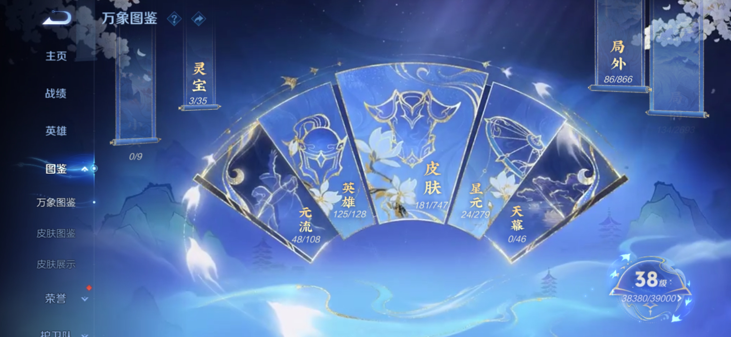 WZQM3476054王者荣耀账号详情图5