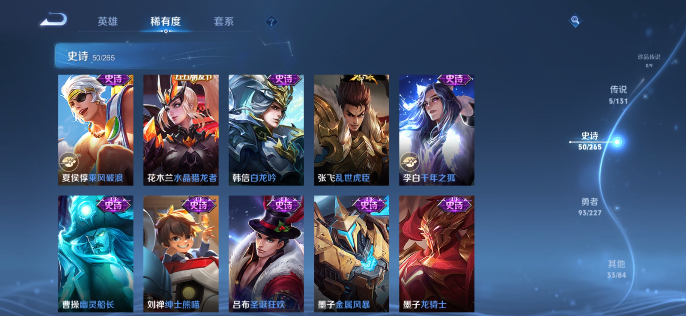 WZQM3476054王者荣耀账号详情图9