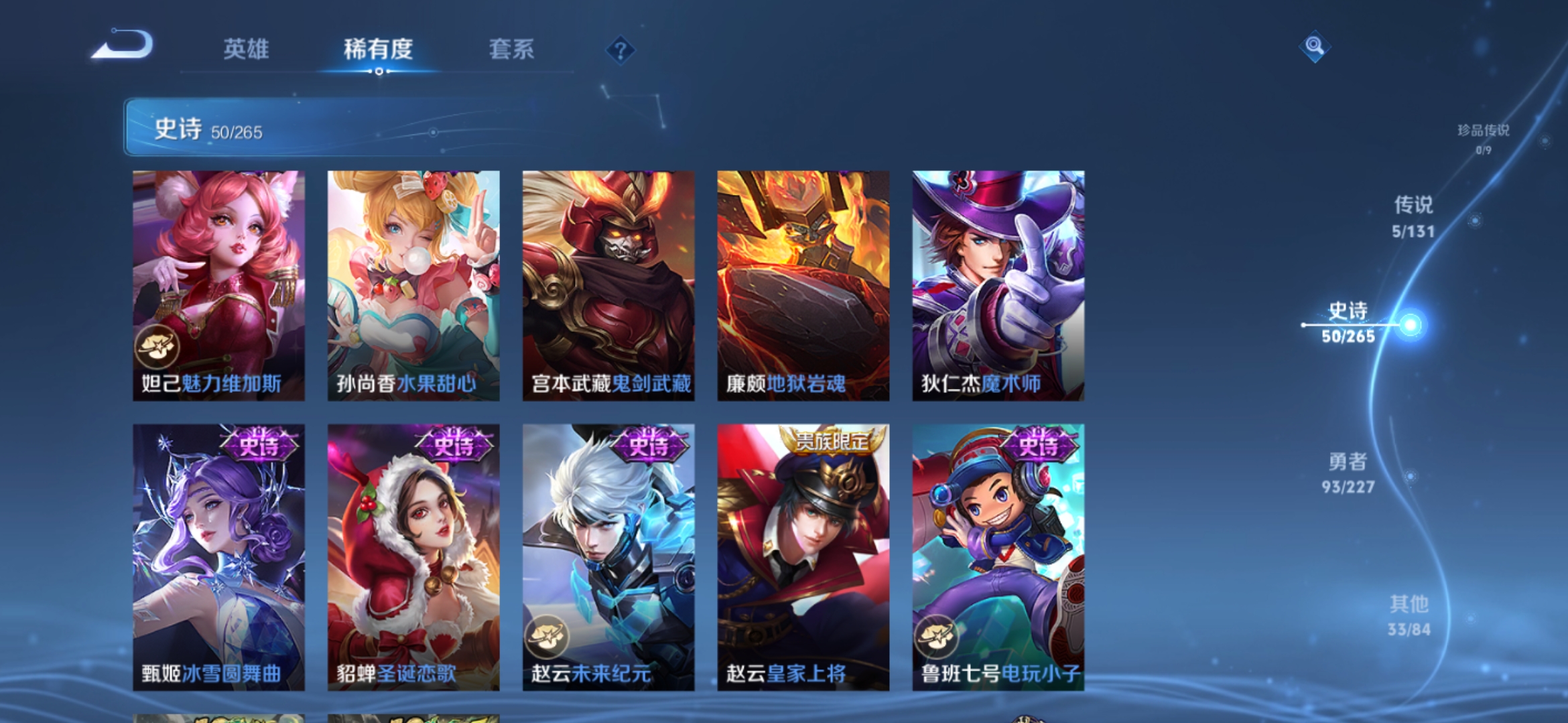 WZQM3476054王者荣耀账号详情图10