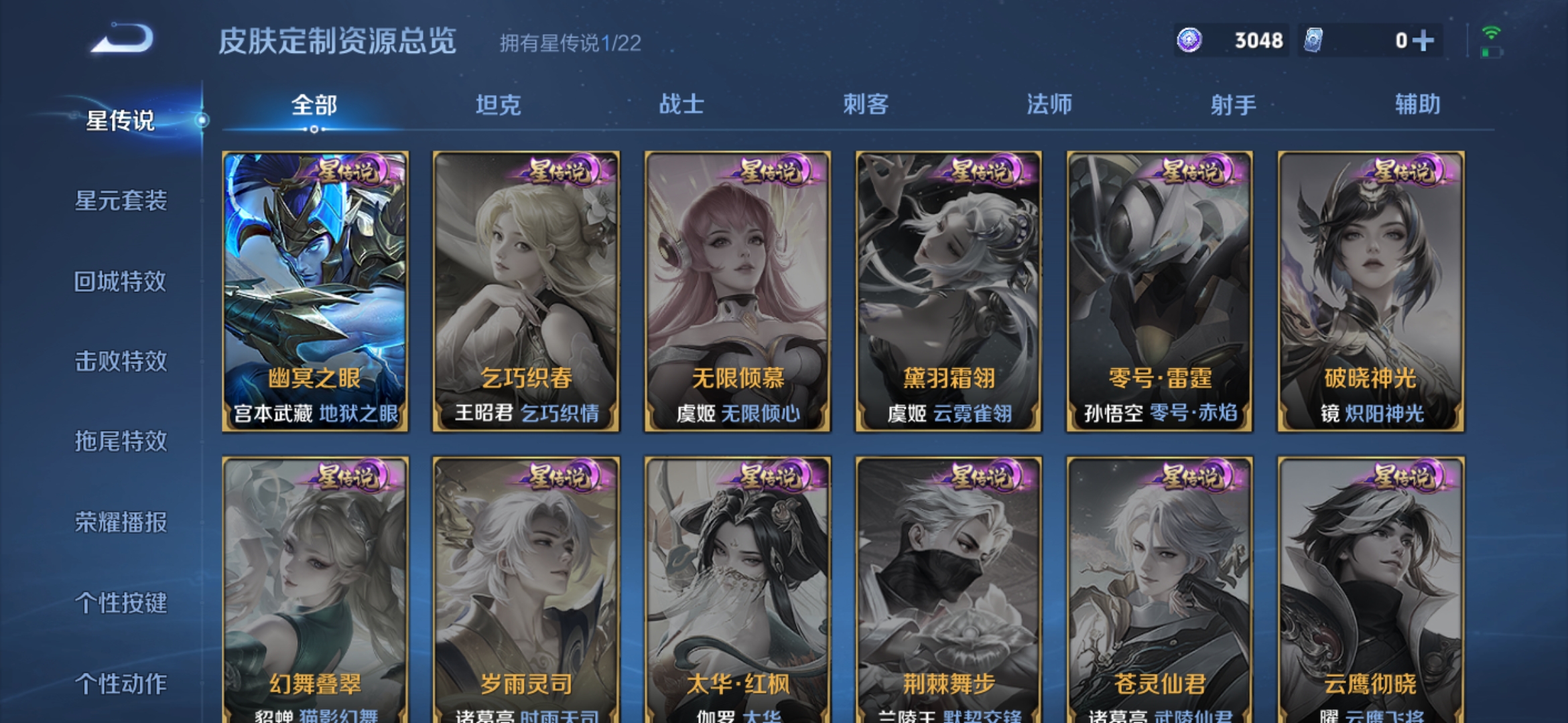 WZQM3476054王者荣耀账号详情图12