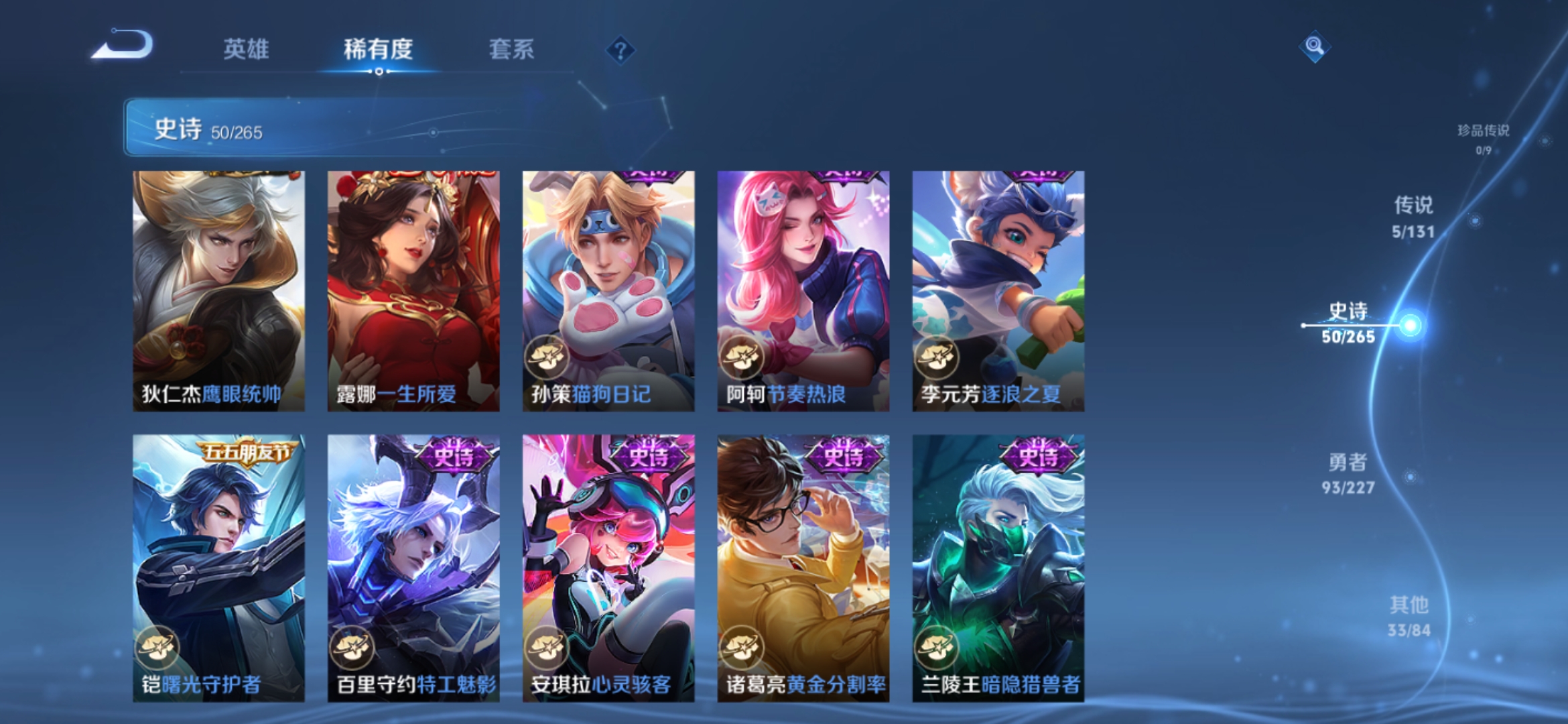 WZQM3476054王者荣耀账号详情图8