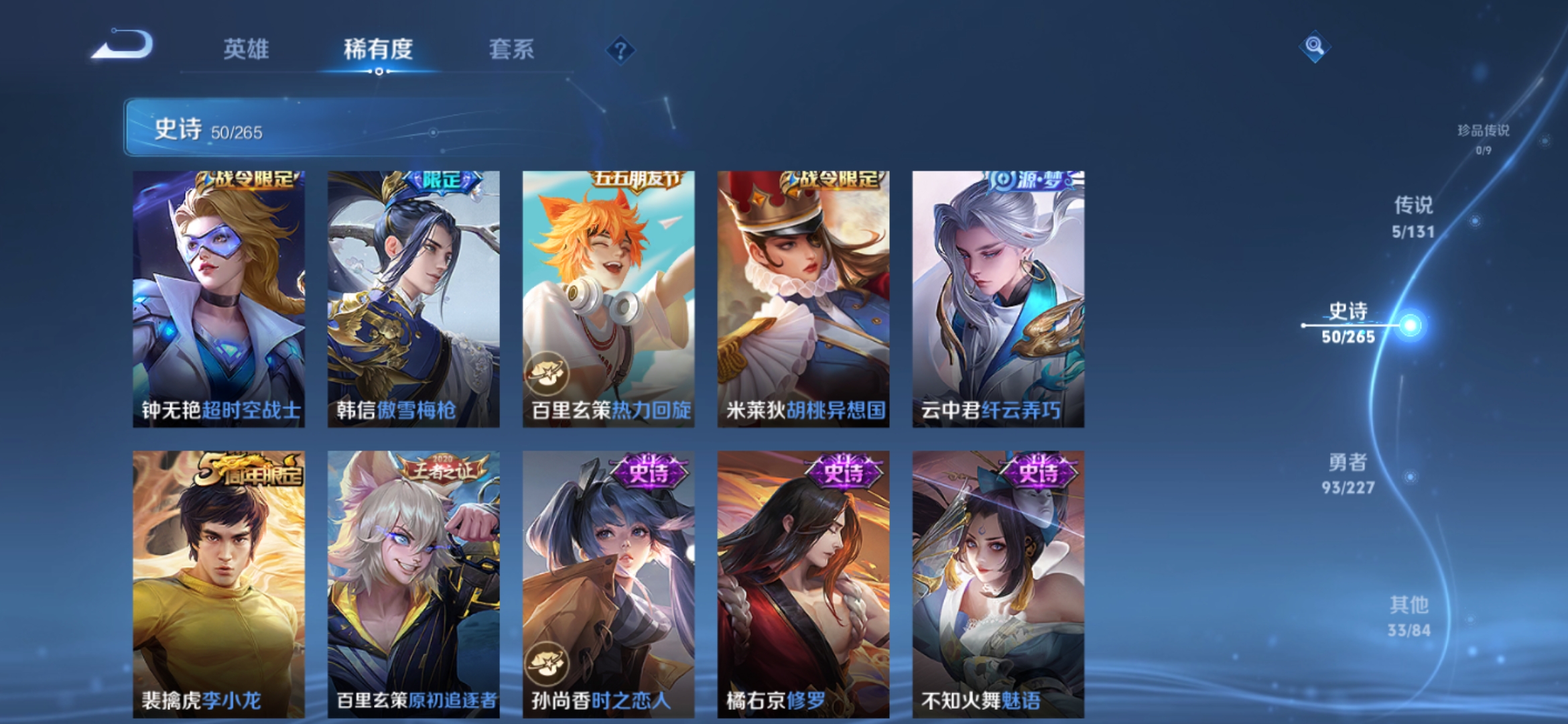 WZQM3476054王者荣耀账号详情图14