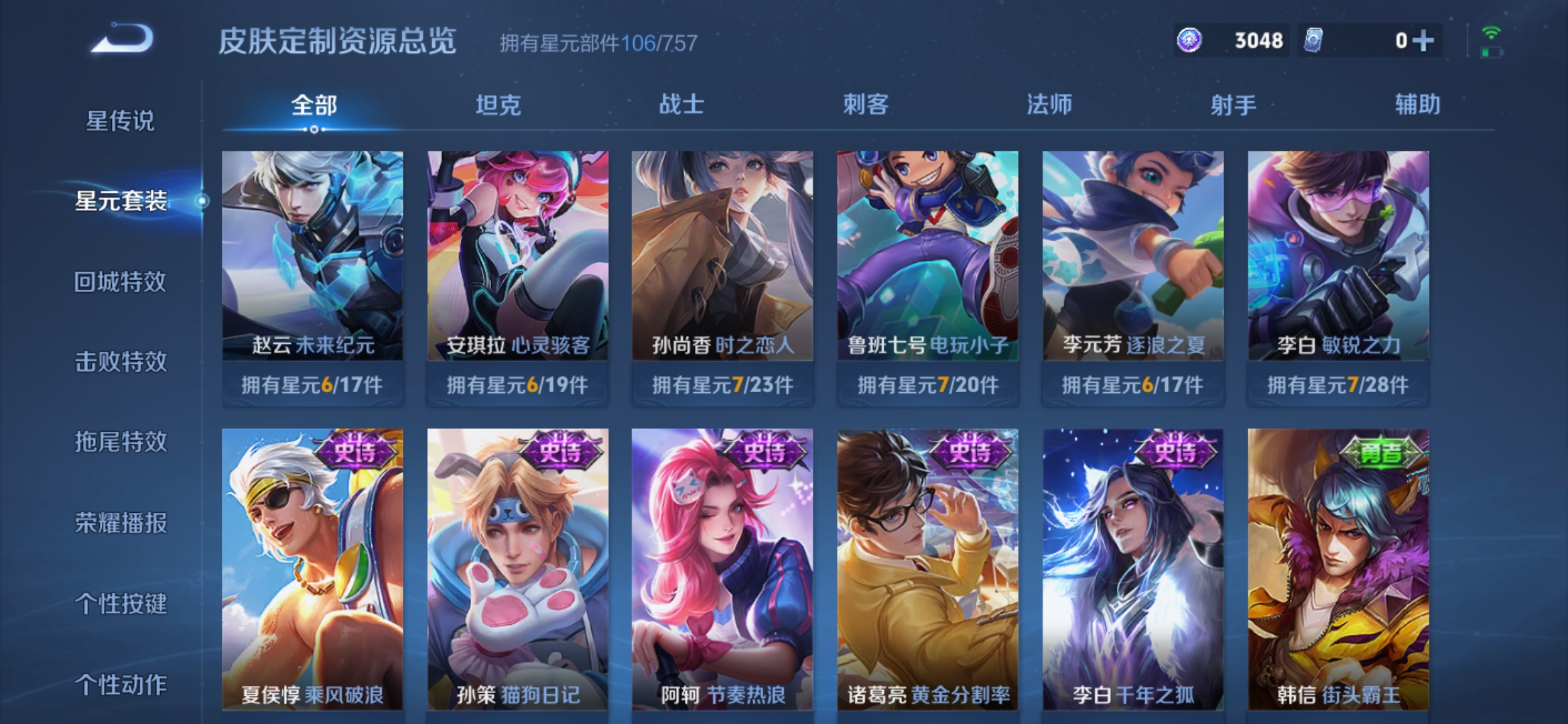 WZQM3476054王者荣耀账号详情图15